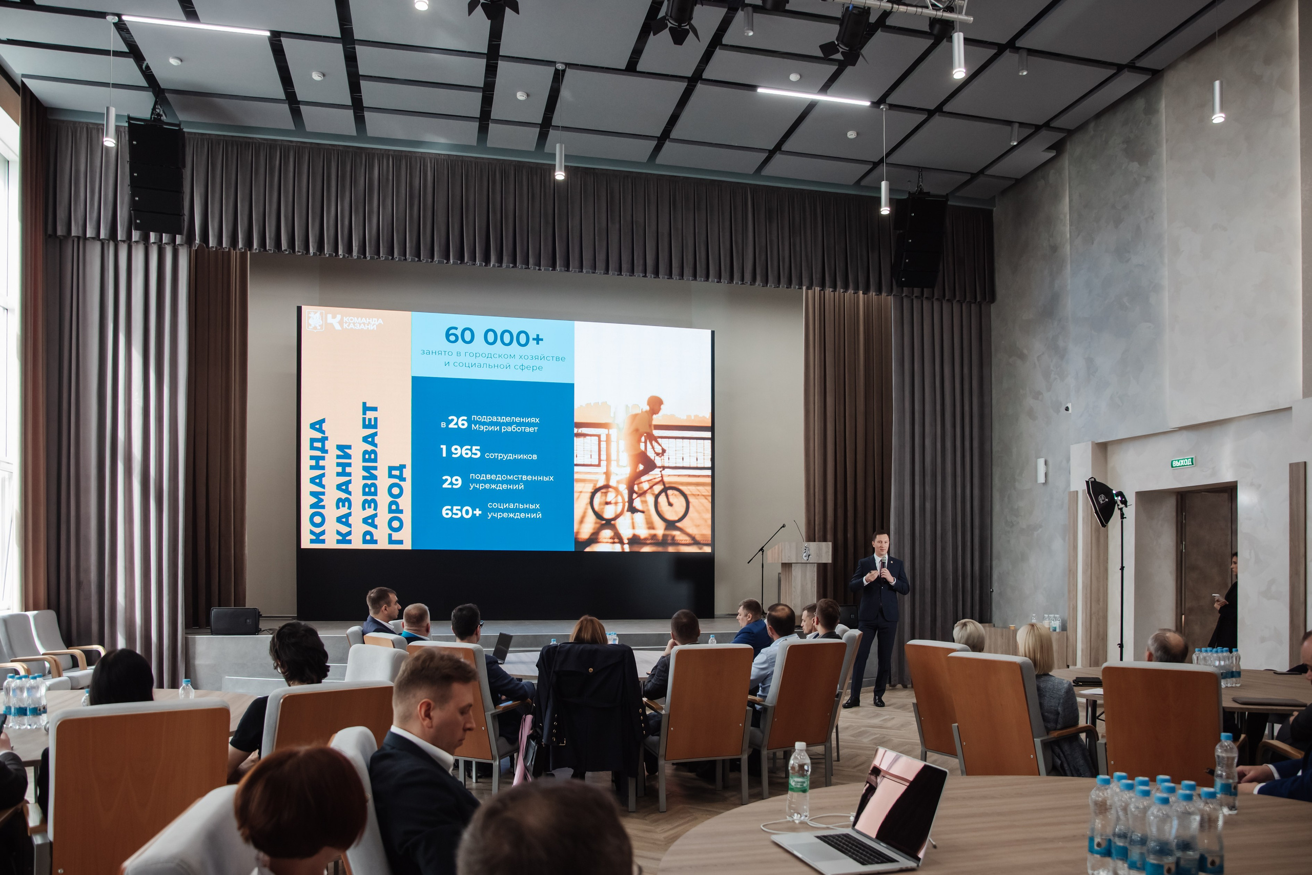 Конференции и мероприятия. Люксмедиа — это команда фотографов и видеографов. Город Казань. Дамир Сафин