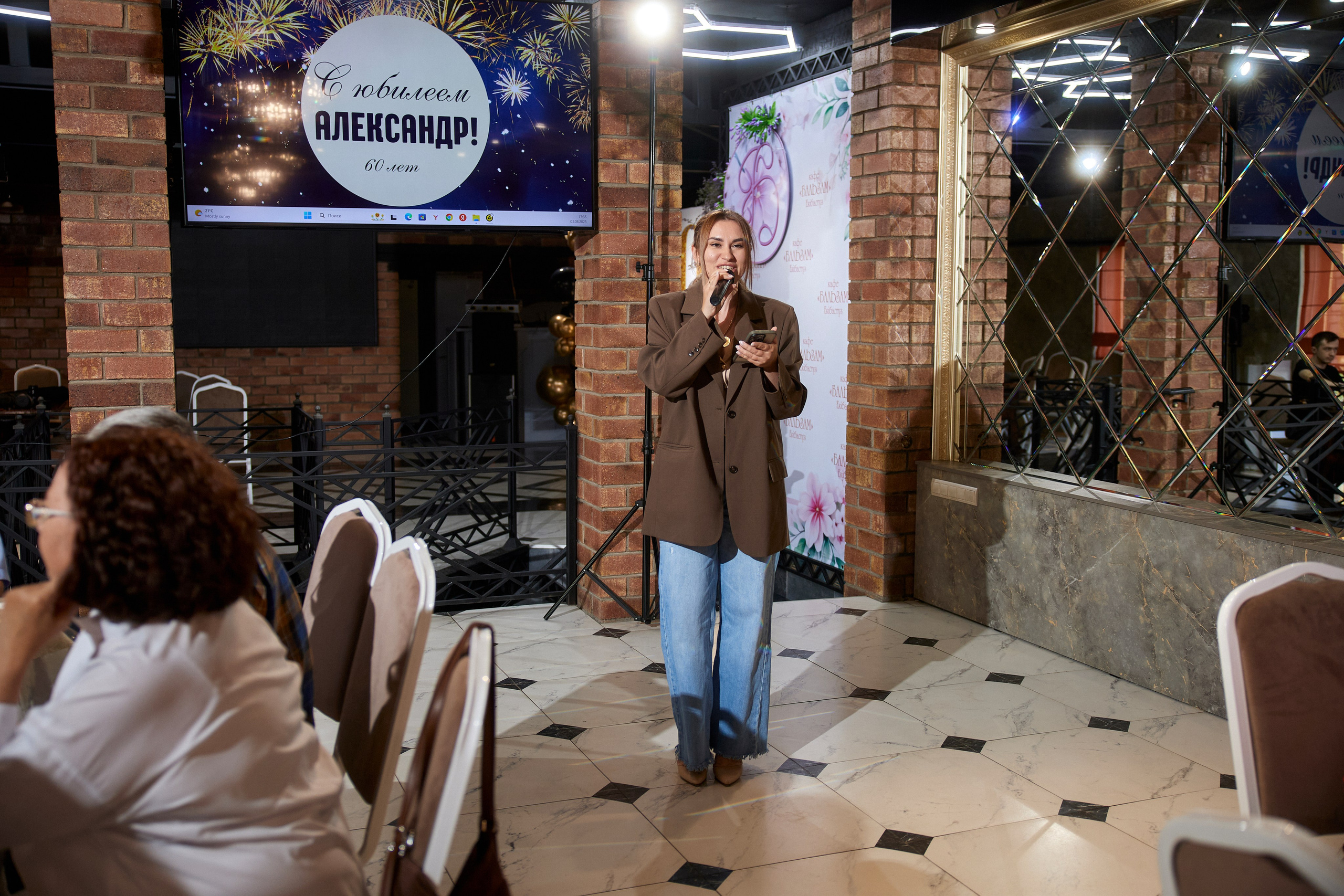 ALEXANDR | BAL'ZAM | 3.08. Главная