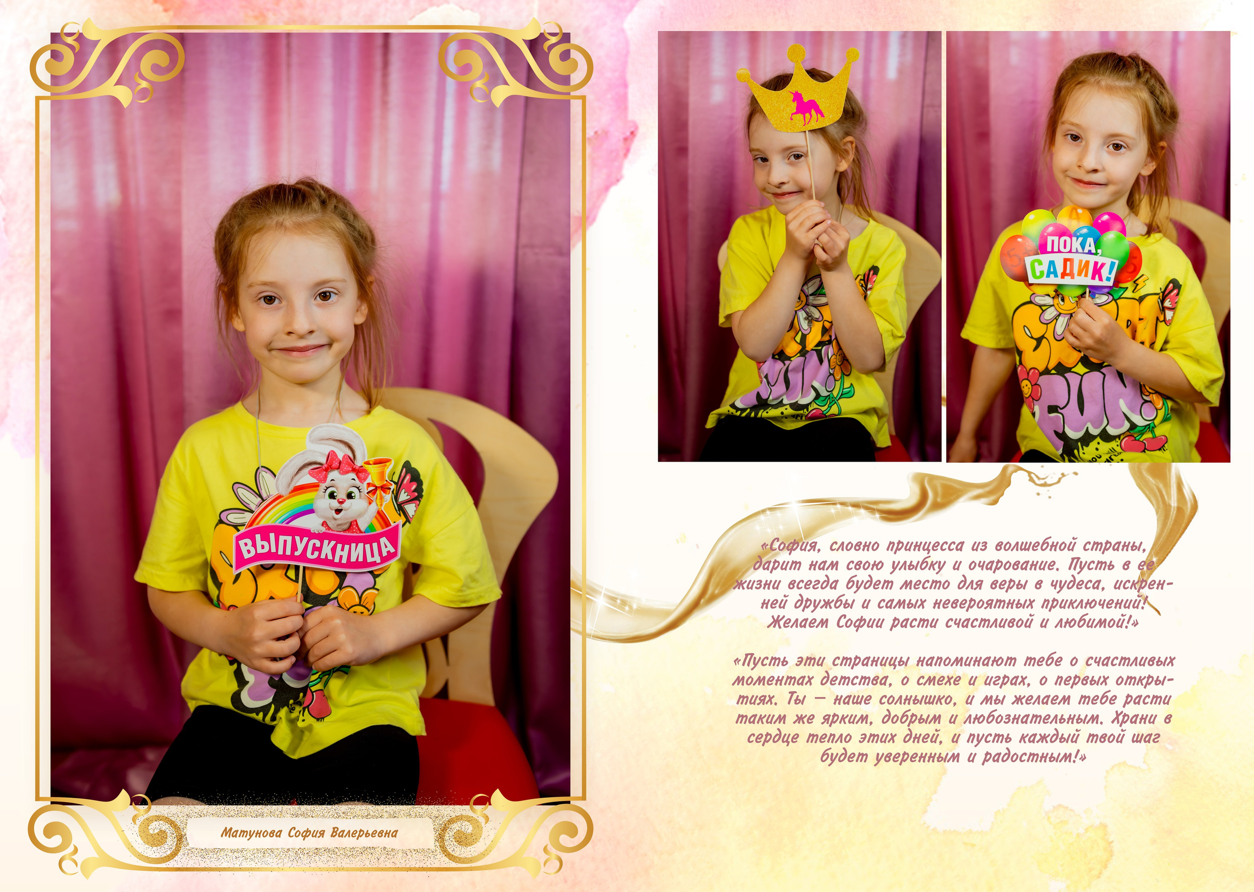 Принцесса и единорожка. ALBUMIA