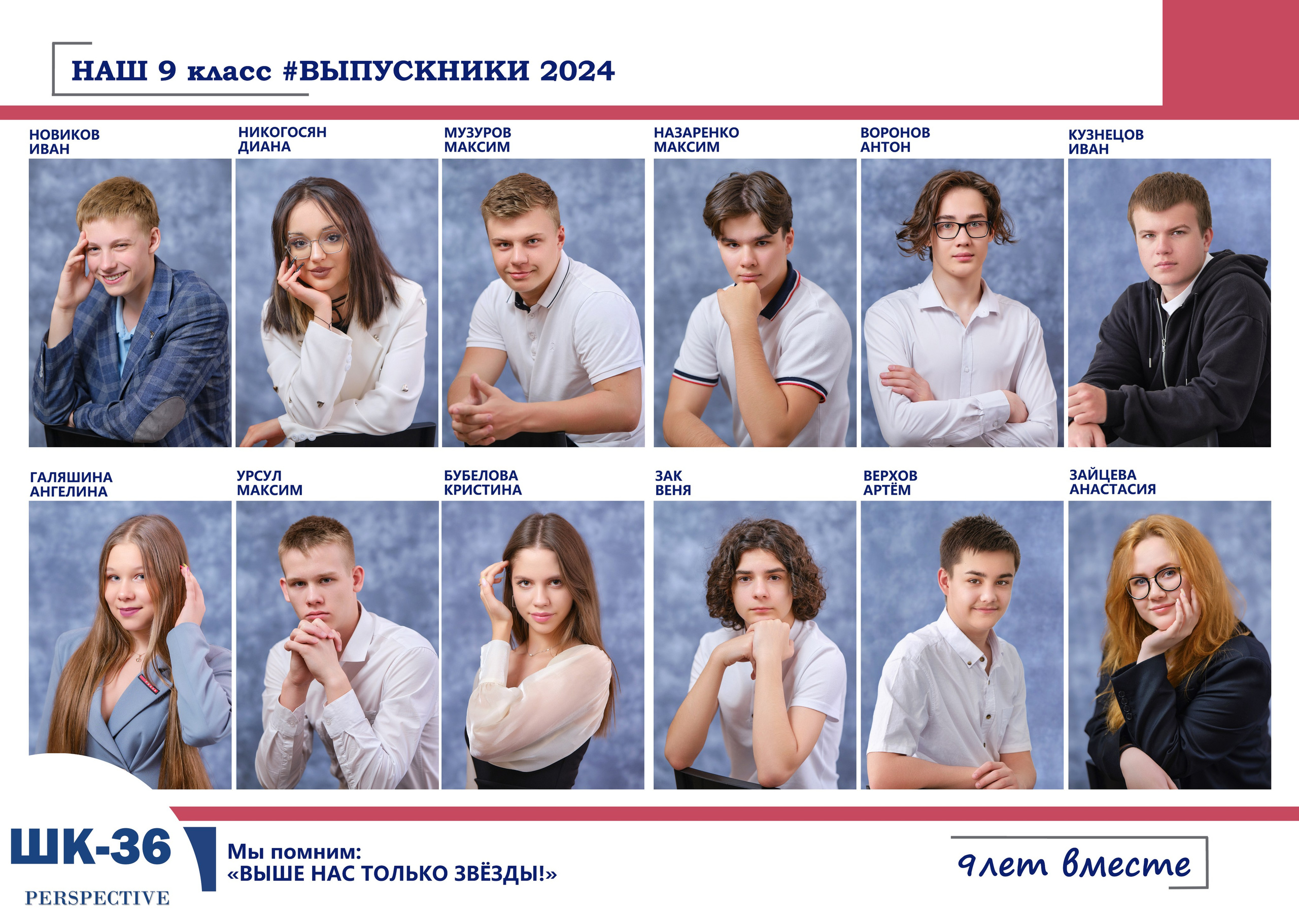 Образцы разворотов для школьных альбомов