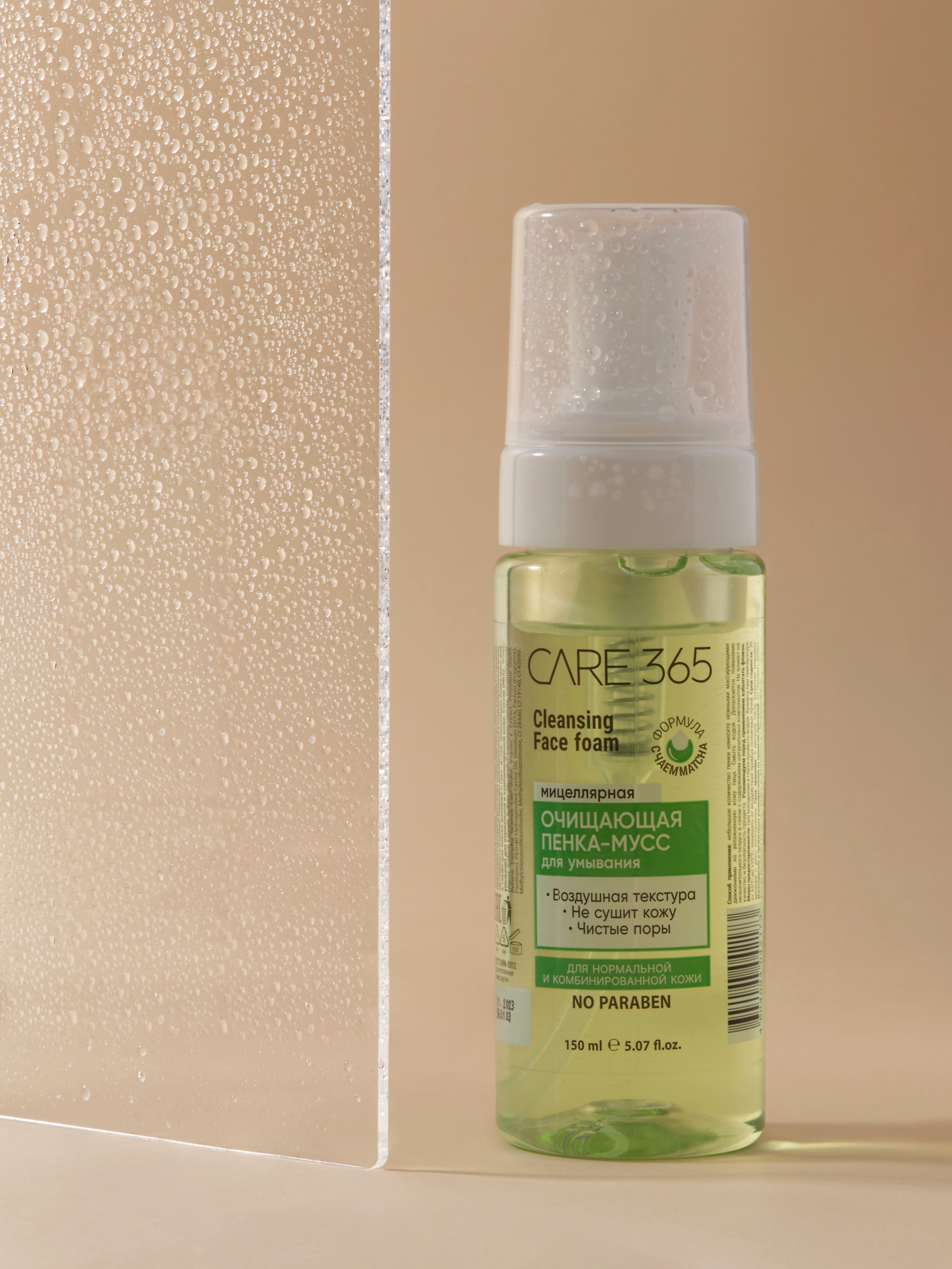 Предметная съёмка в Москве для маркетплейсов