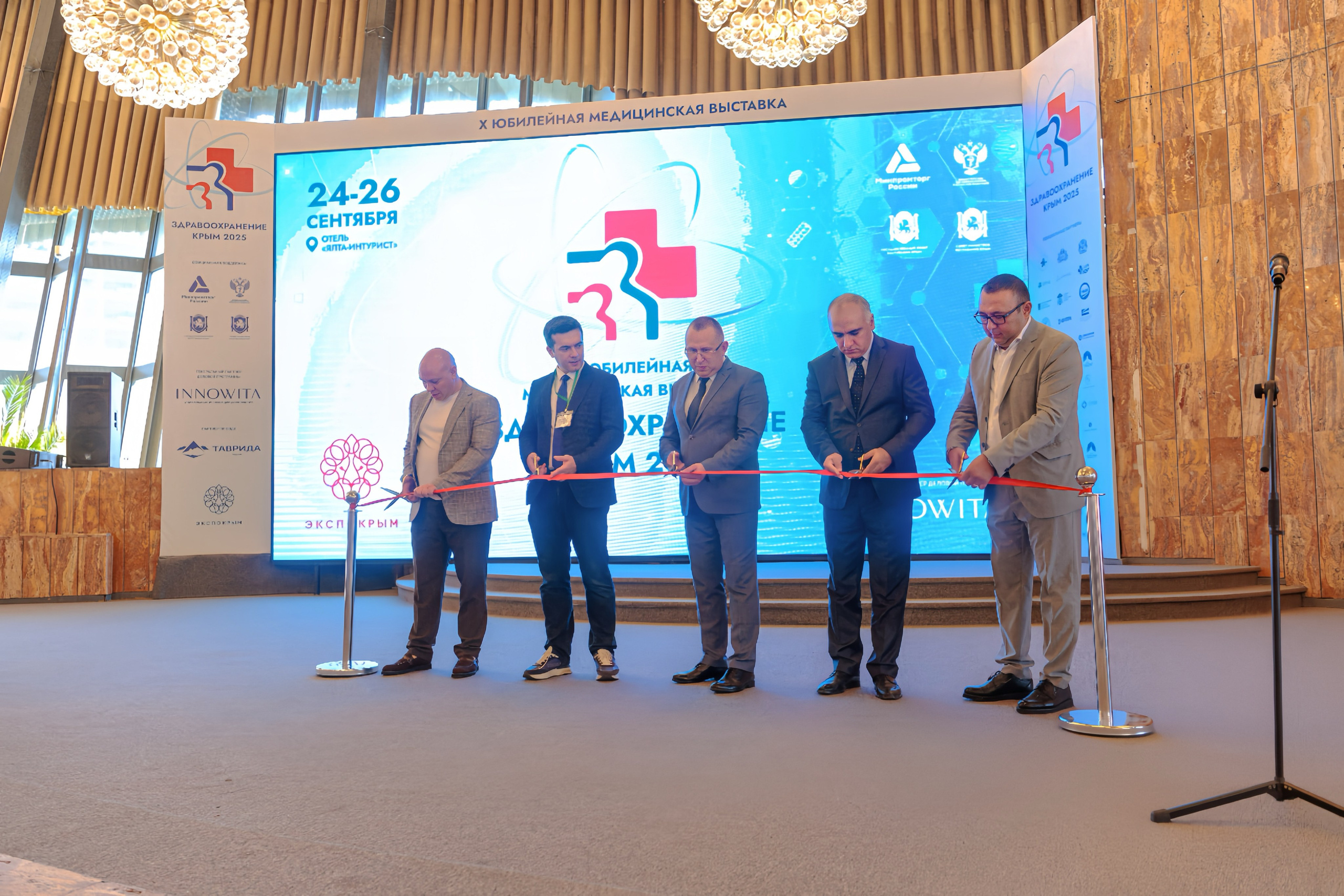 Научно-практическая конференция. Фотограф в Ялте