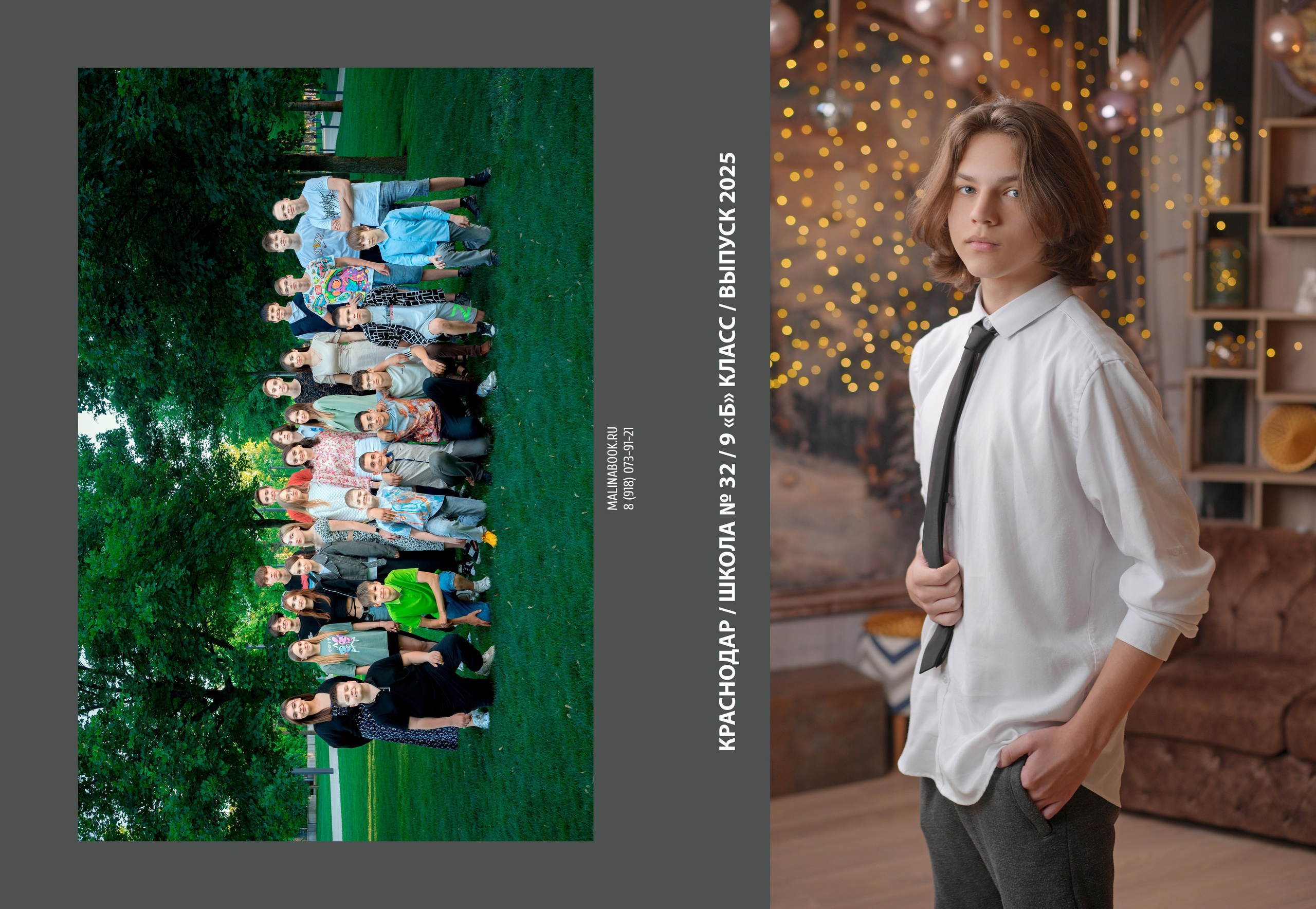 ШКОЛА 32 — 9 «Б» класс. Красивый выпускной альбом в Краснодаре