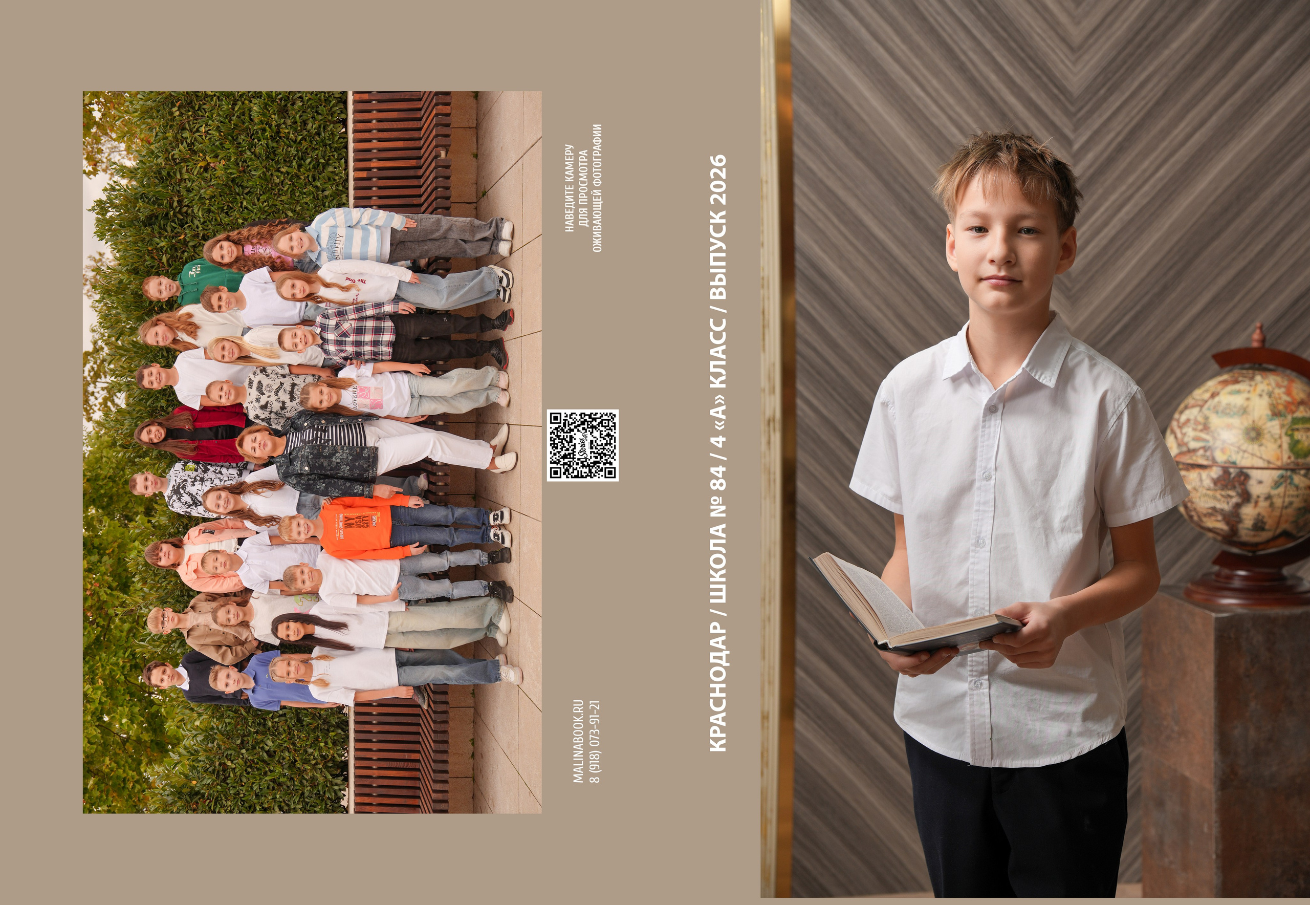 ШКОЛА 84 4 А. Красивый выпускной альбом в Краснодаре