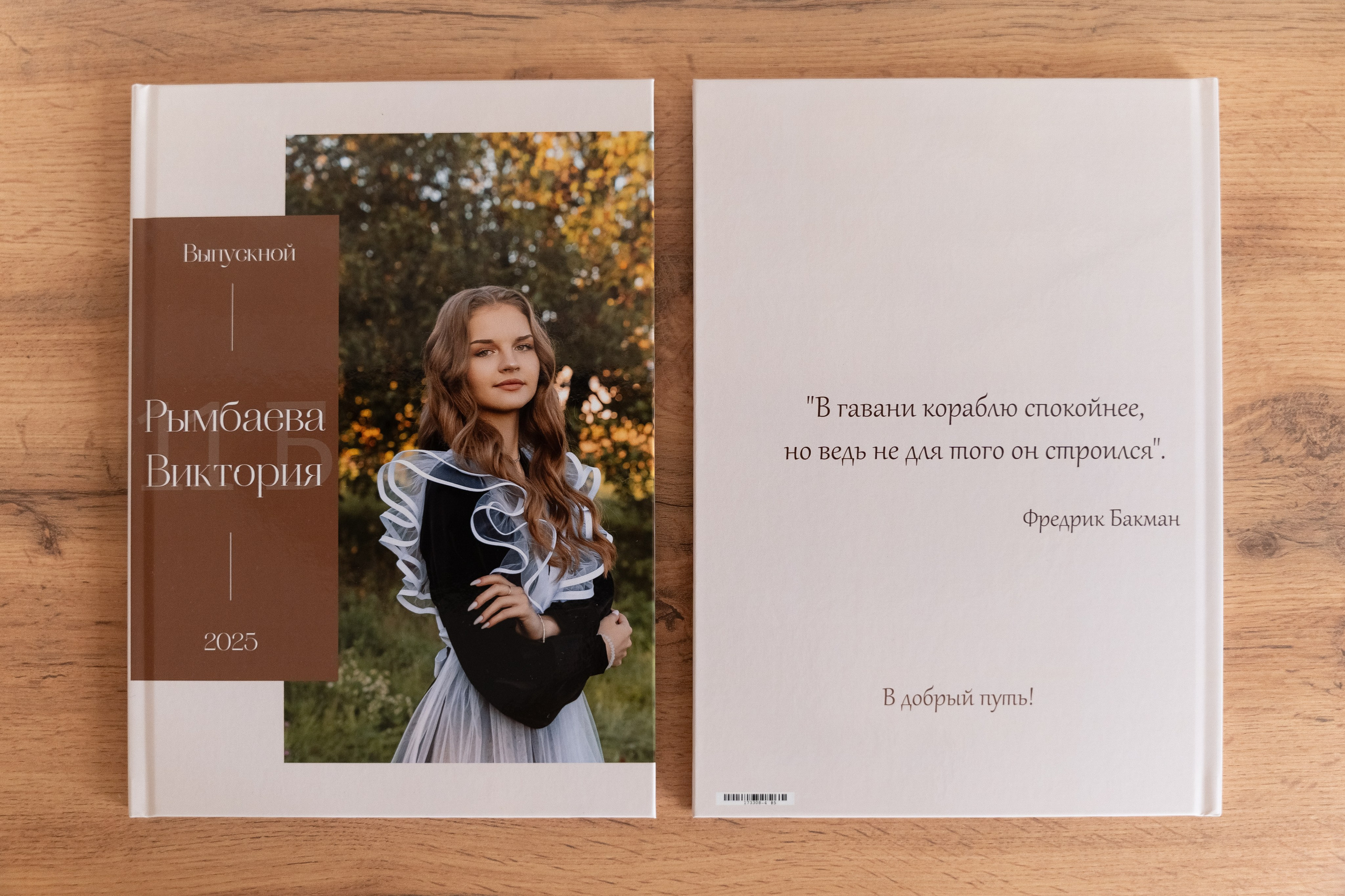 Выпускные альбомы. Фотограф в Ульяновске Александра Фомиченко