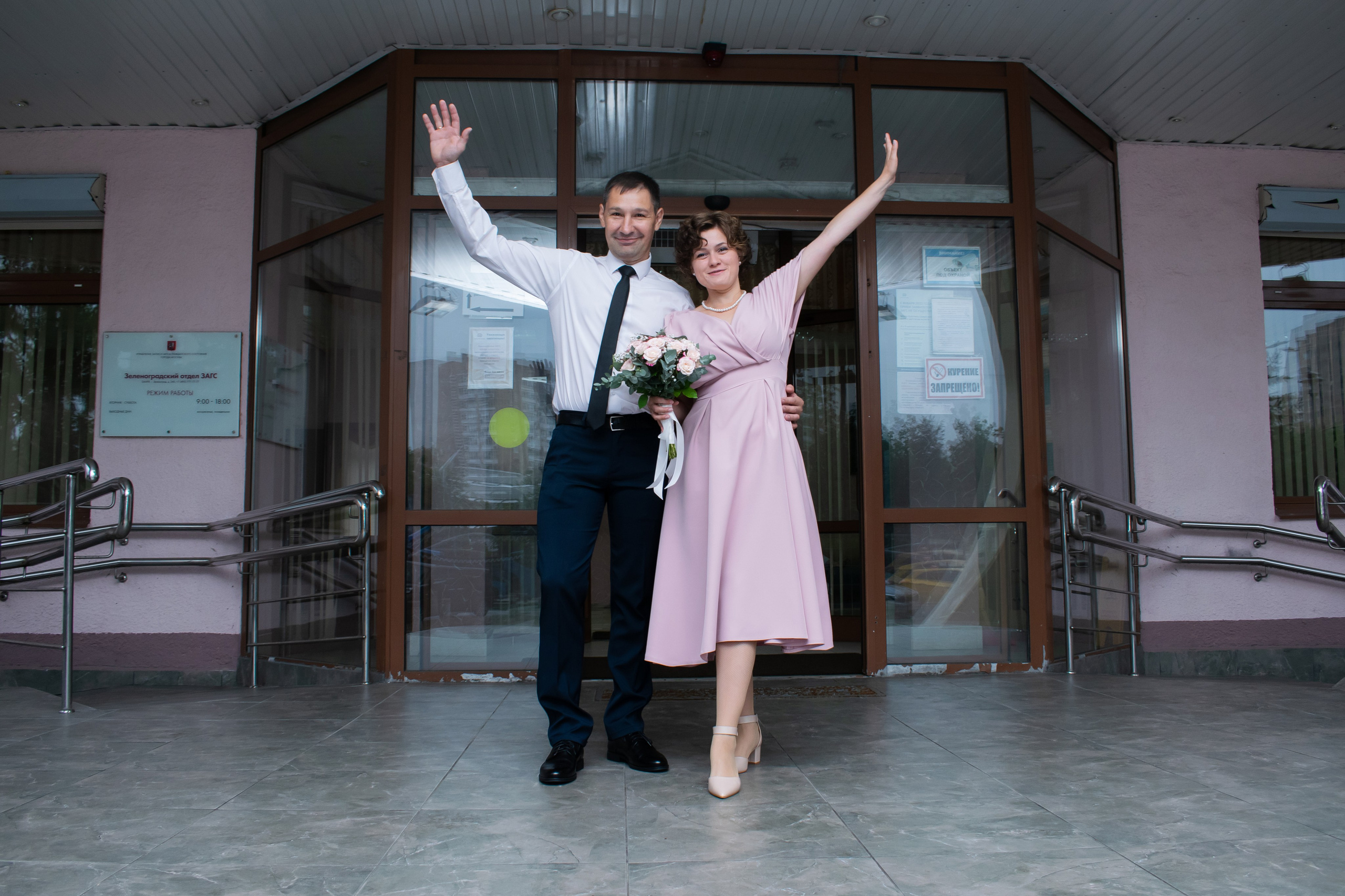 Свадьба для двоих. Фотограф Зеленоград Москва
