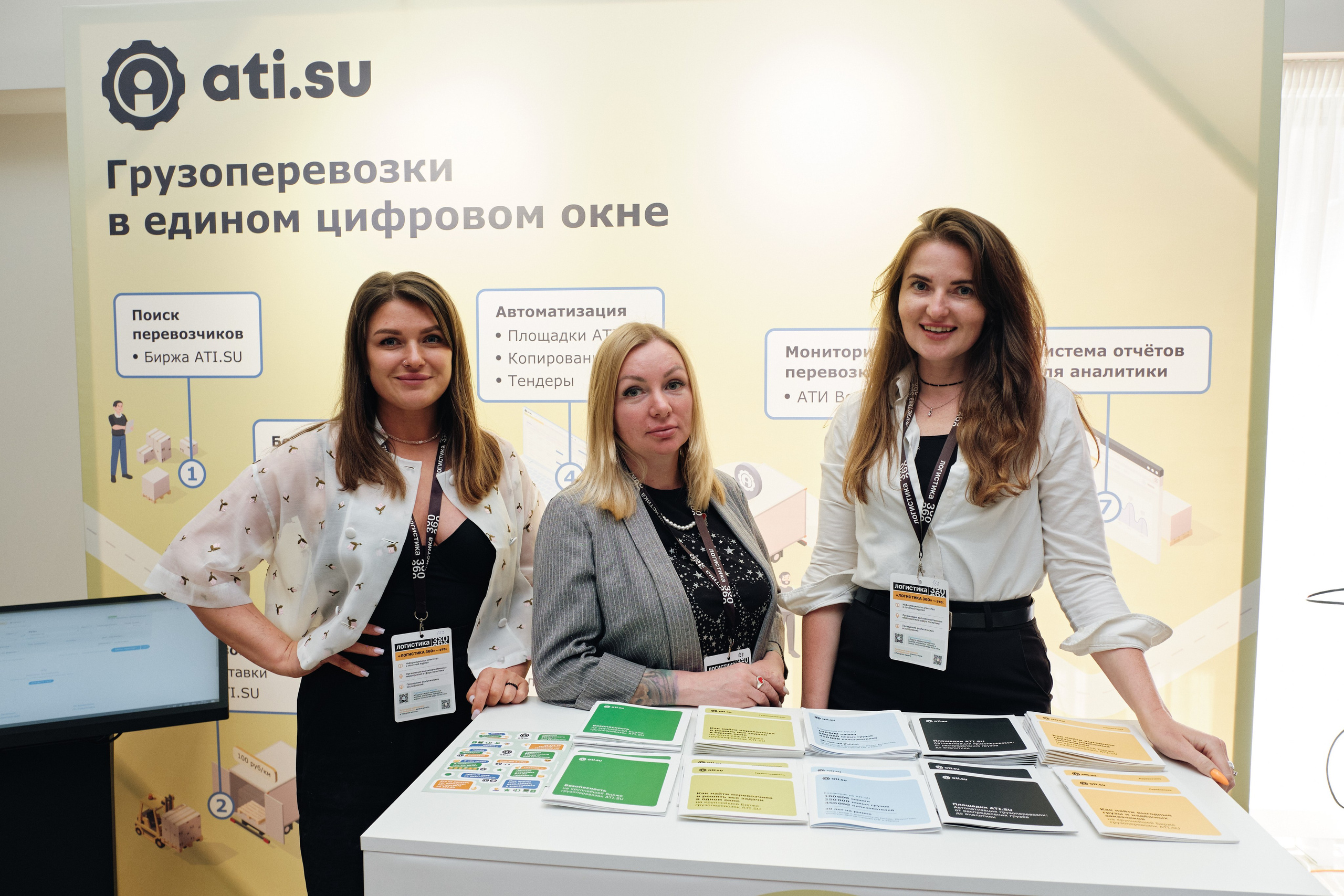 Конференция Логистика 360. Семейные и свадебные фотосессии в СПб, в студии, на улице, на природе