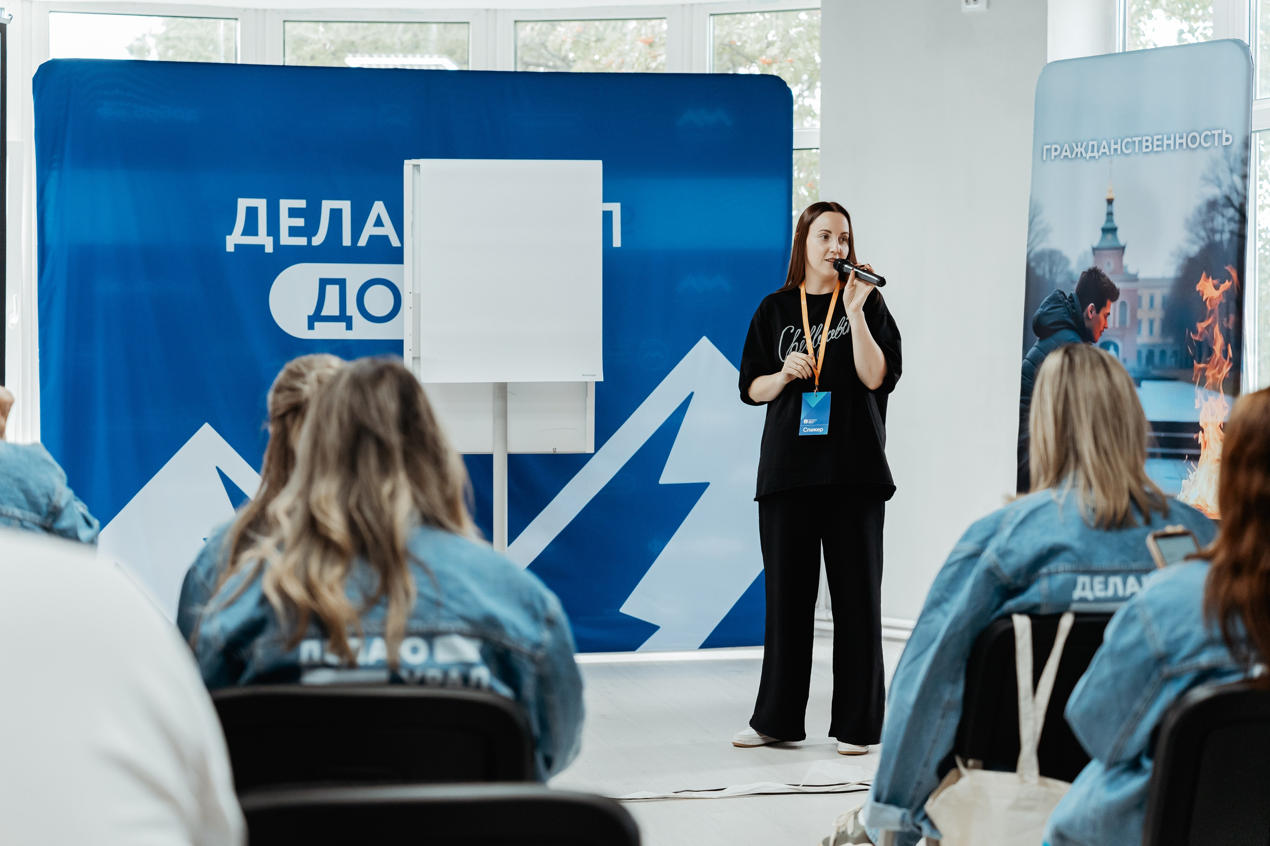 II Региональная конференция «Добро.Центры», август²⁰²⁵. Репортажный фотограф в Челябинске Анастасия Хмарук