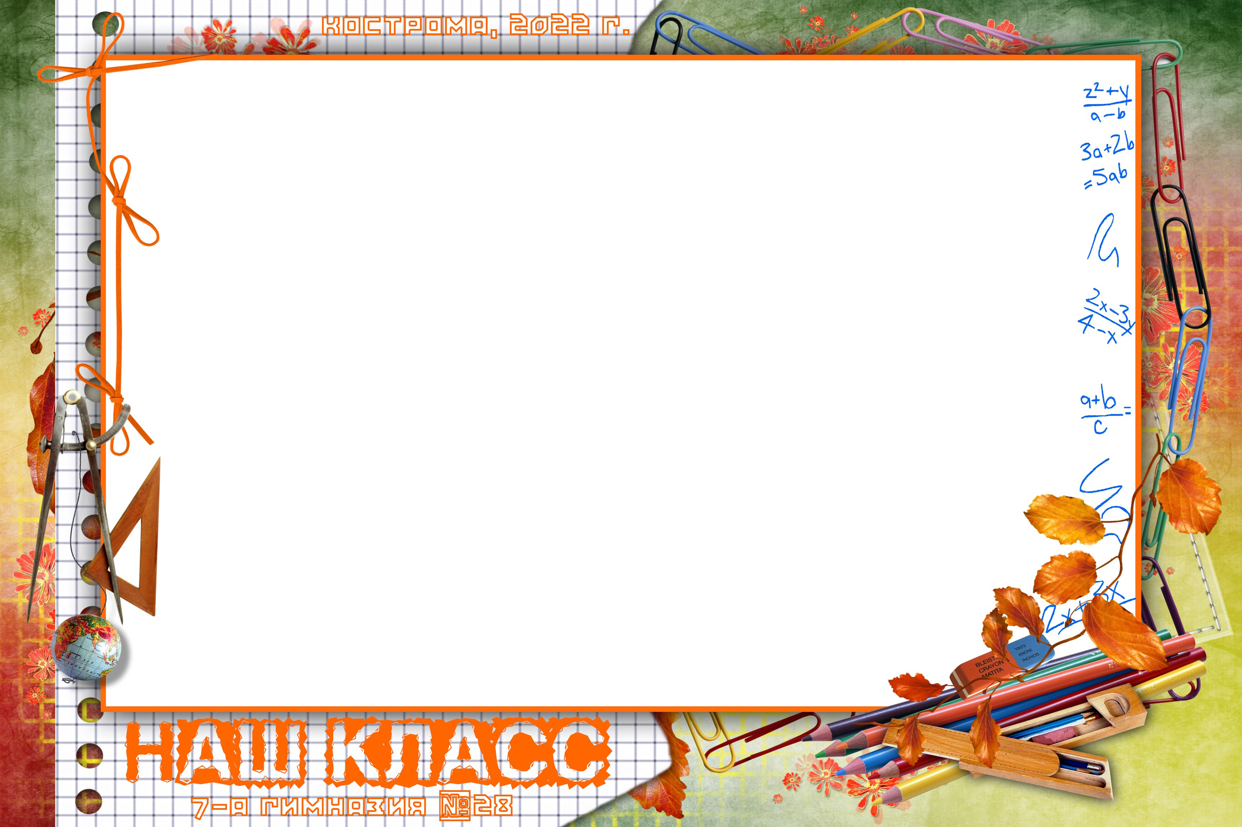 Общие фотографии (рамки). Ольга Чёкотова (Фотограф Кострома)