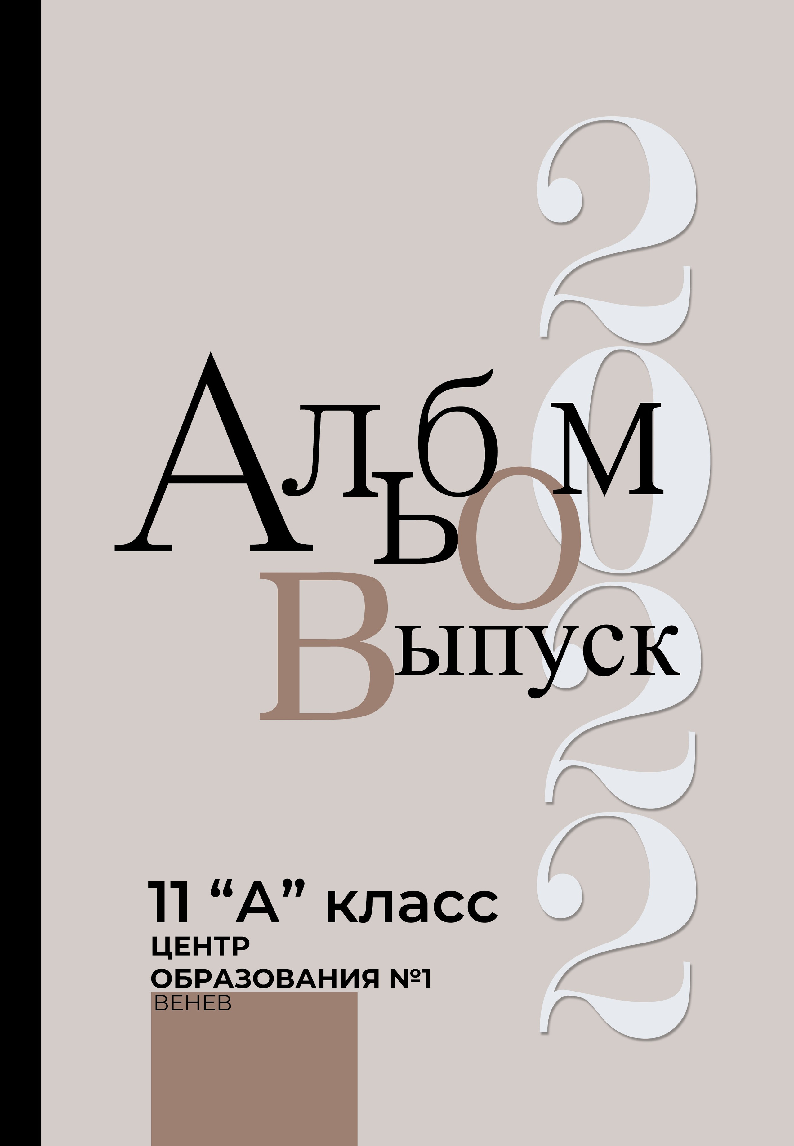 Альбом «Новая грань». Детский и школьный фотограф Дмитрий Рыбалко