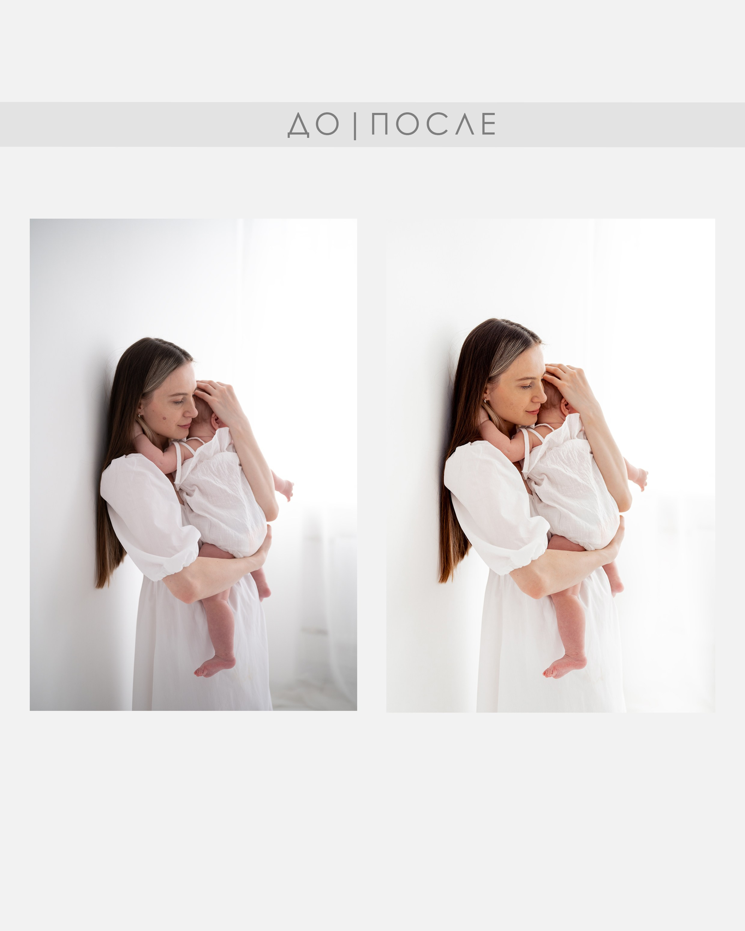 Пресет для белых фото — чистая обработка без лишнего