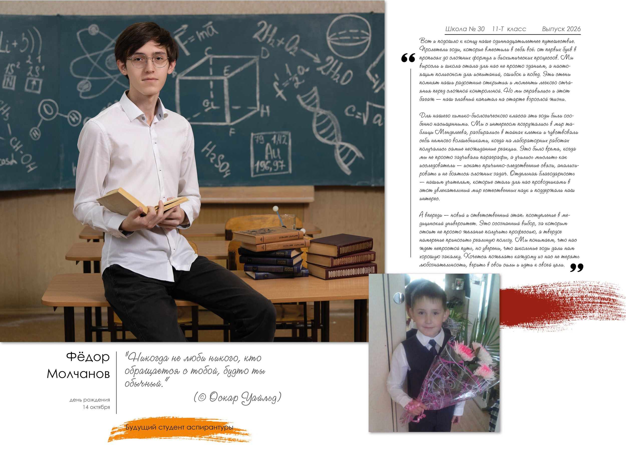 Выпускная полиграфическая фотокнига 11 кл. Вологда