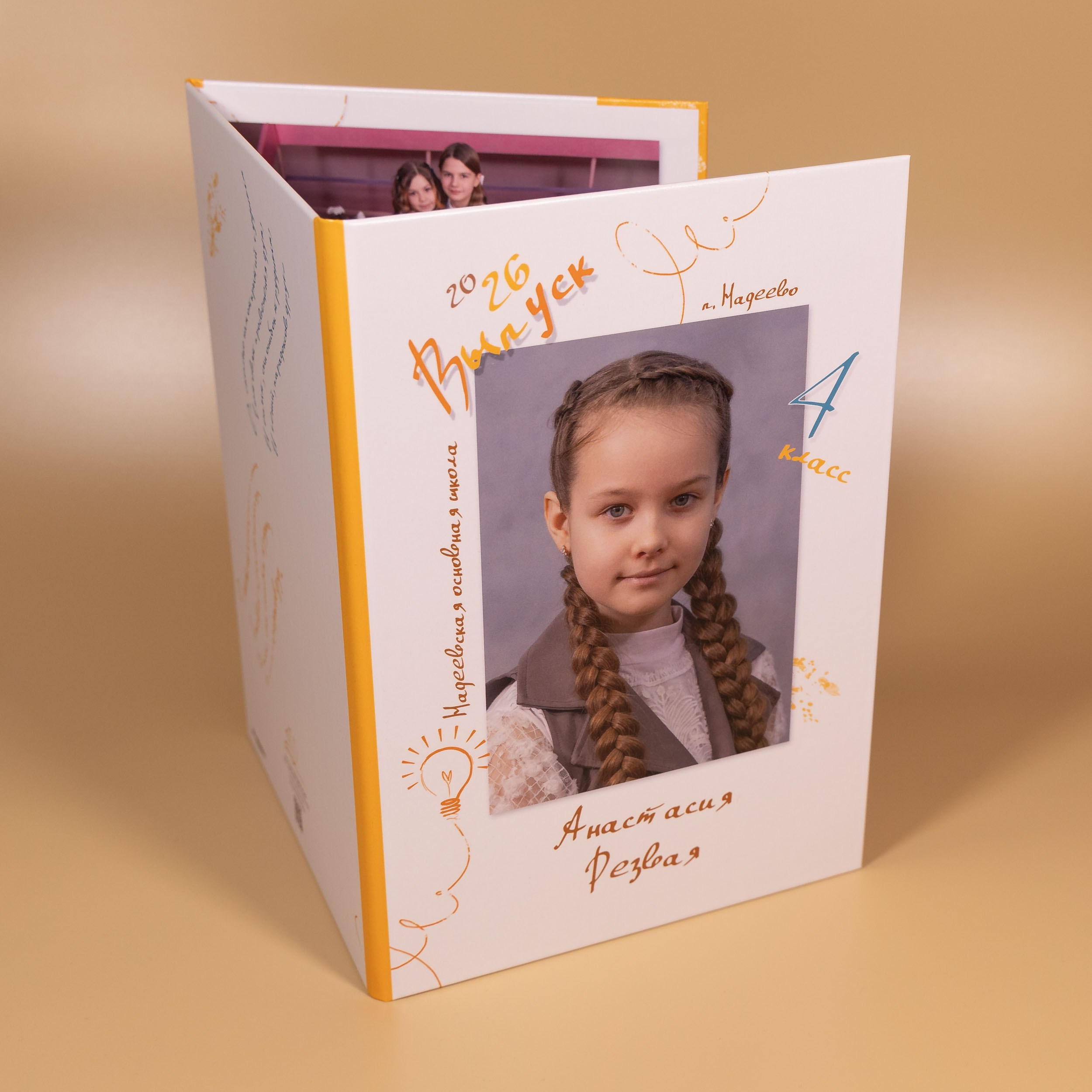 Выпускной альбом детский сад в Вологде