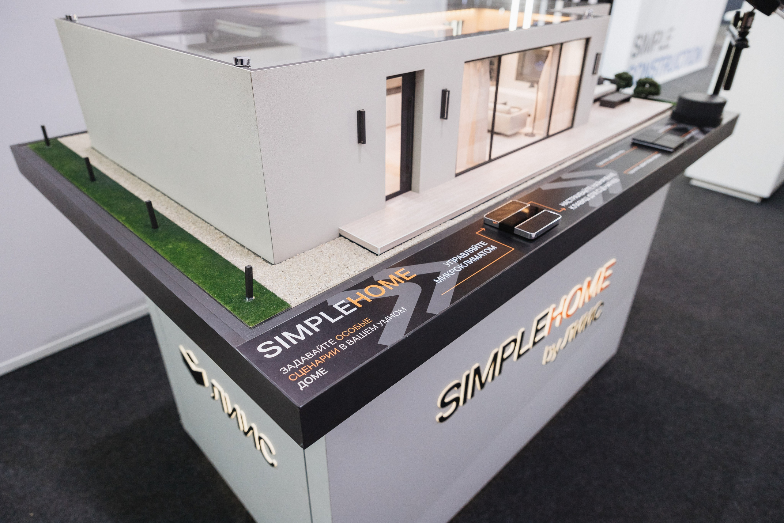 ЛИИС Технобилд Екатеринбург 2024. Фотограф ЕКБ