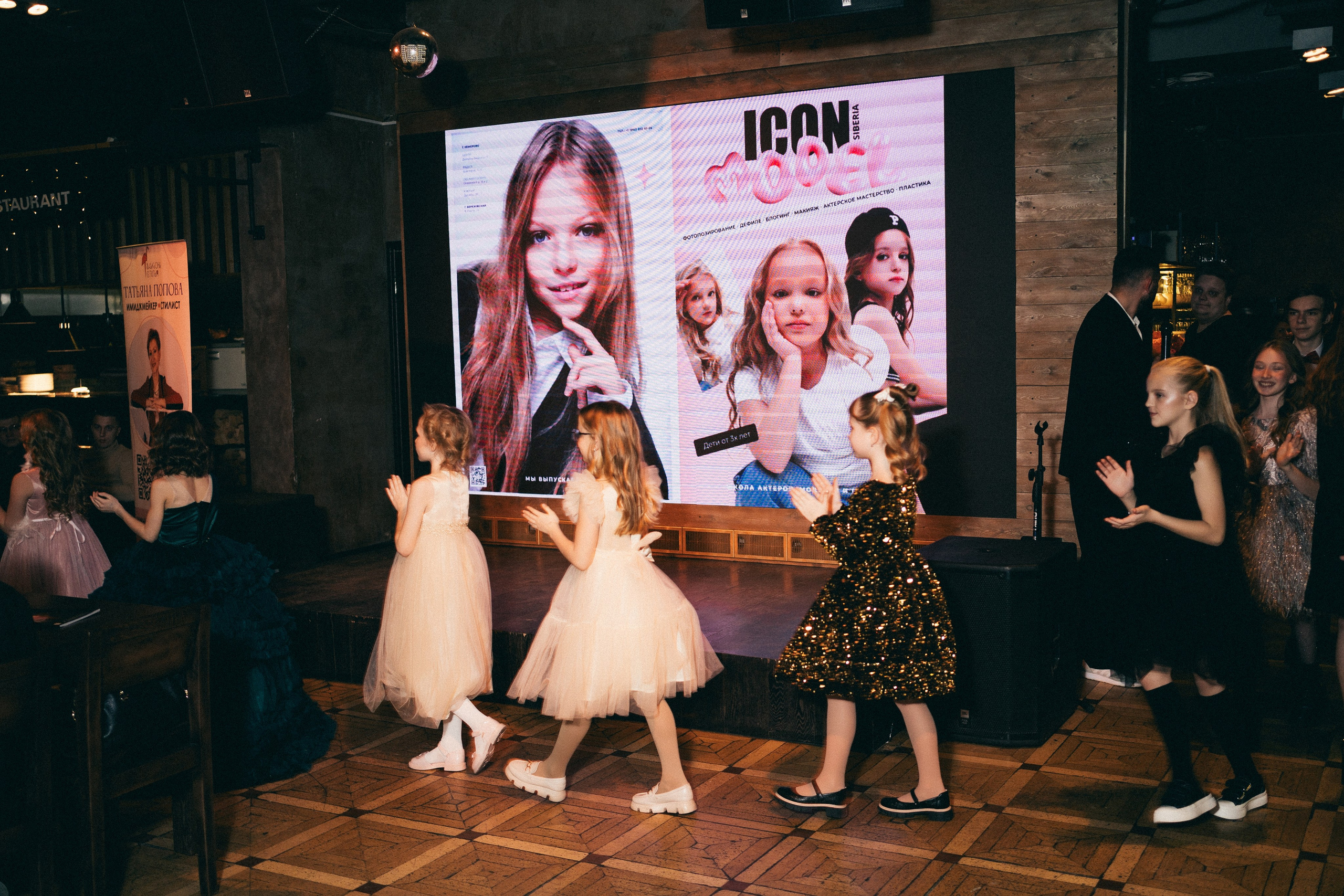 Презентация новогоднего номера журнала ICON SIBERIA MAG. Фотограф на любое событие в Кемерово