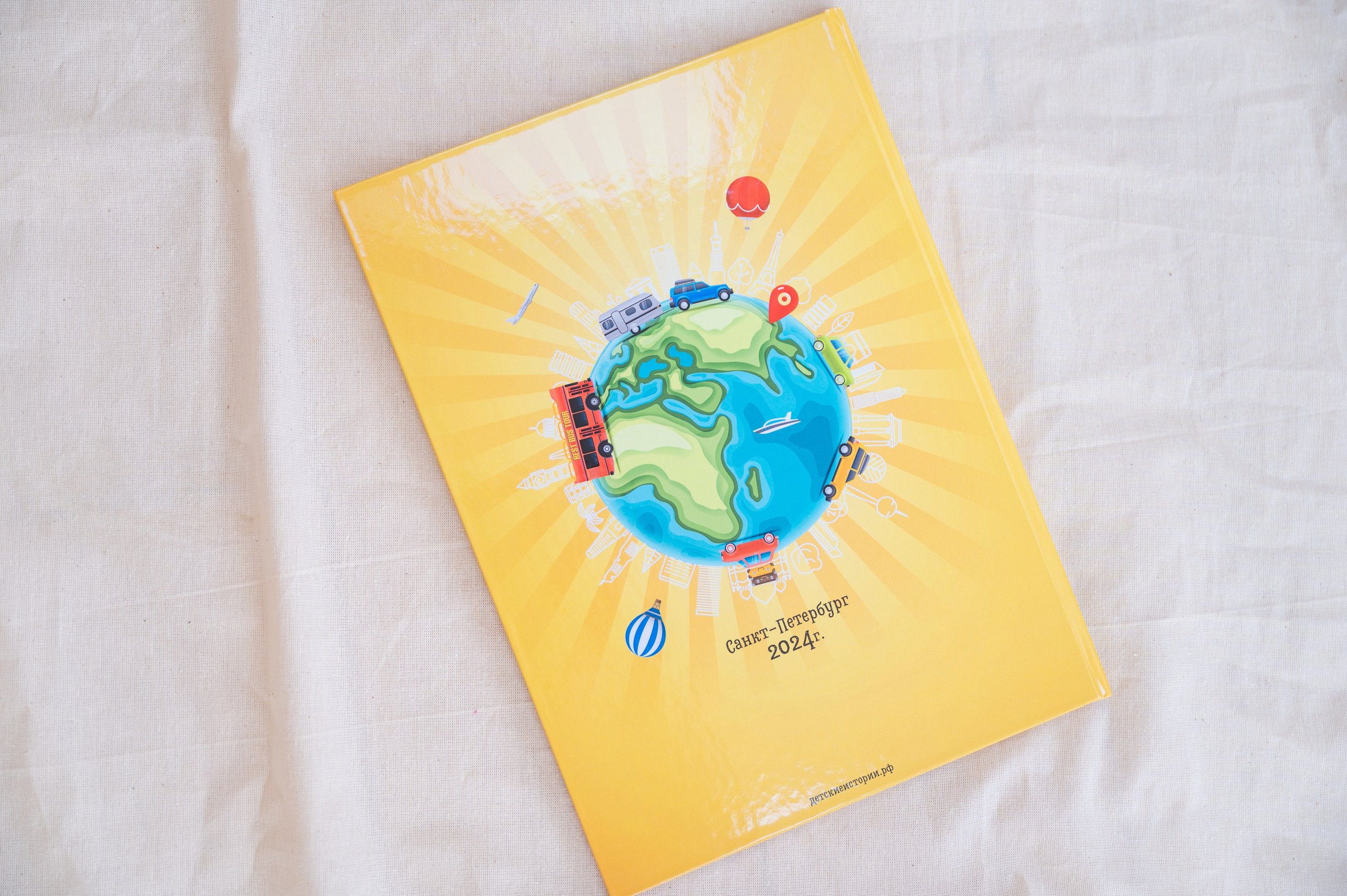 Путешествие. Выпускные альбомы для школы и детского сада в СПб и ЛО