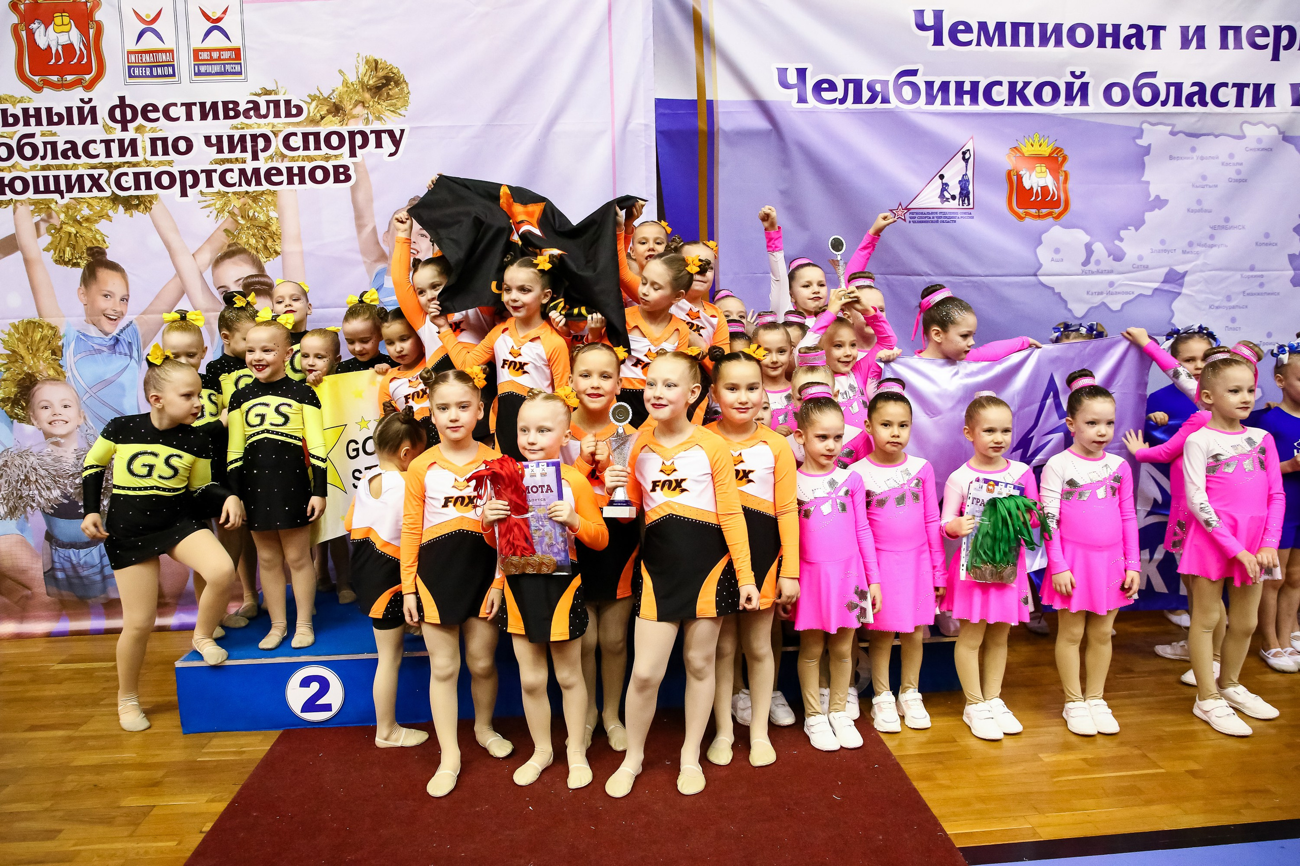ЧЕМПИОНАТ И ПЕРВЕНСТВО ЧЕЛЯБИНСКОЙ ОБЛАСТИ ПО ЧИР СПОРТУ — 2023 г