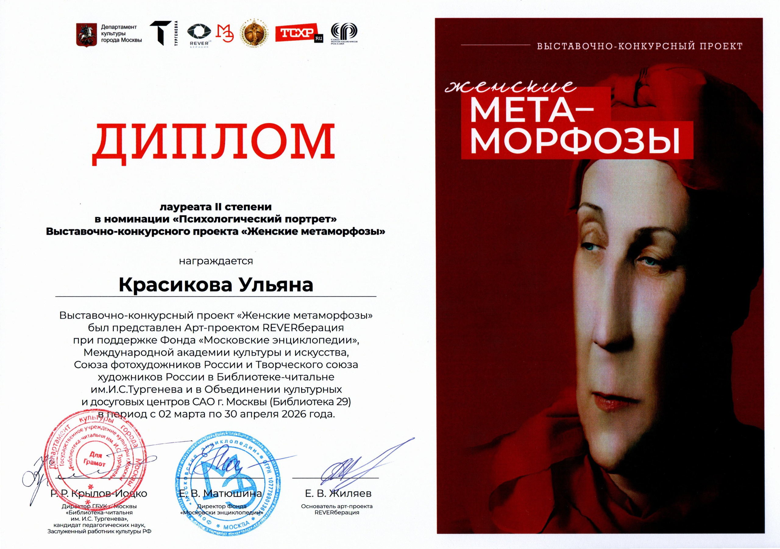 Об авторе. Портретный фотограф в Омске Ульяна Красикова