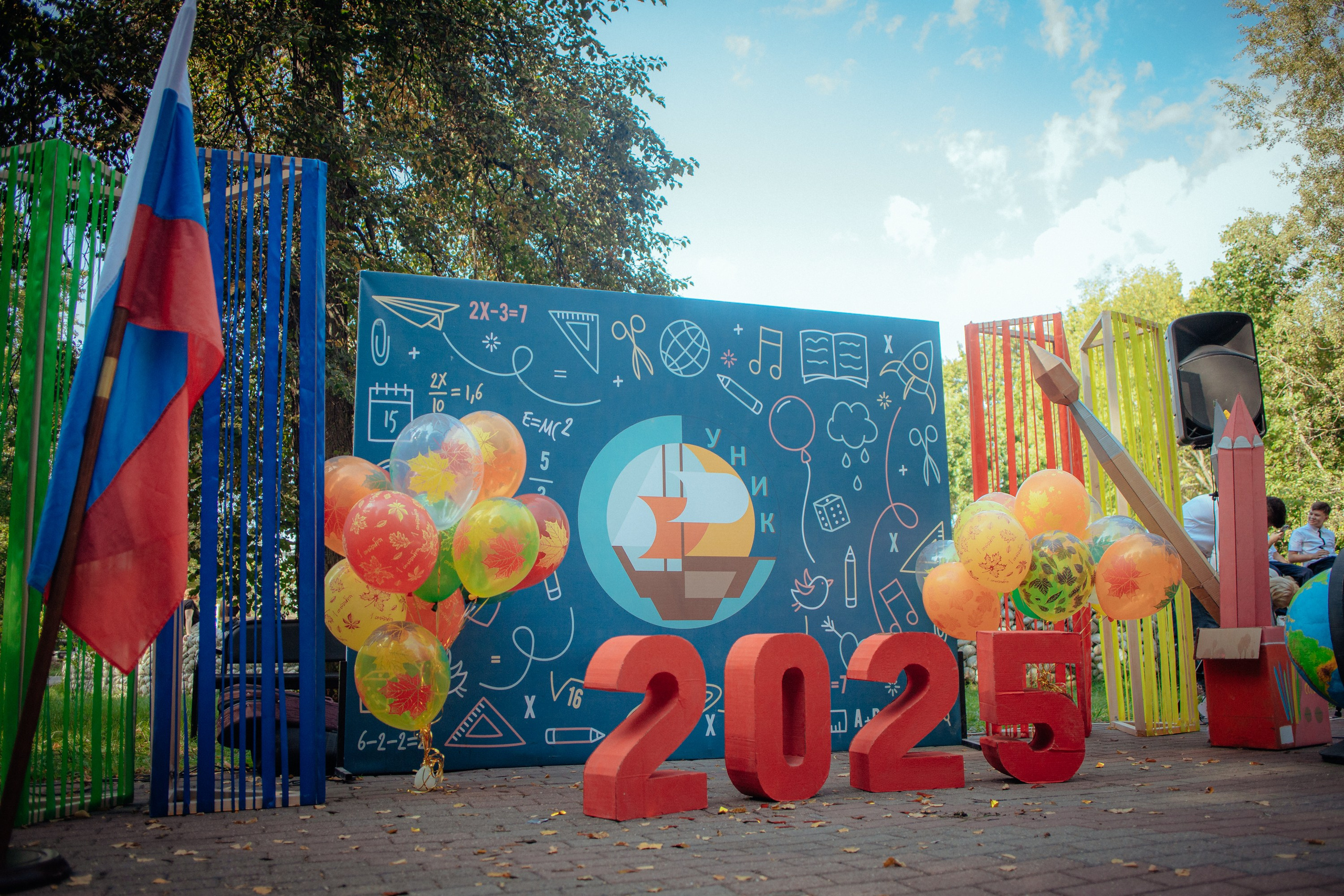 1 сентября | образовательный центр УНИК