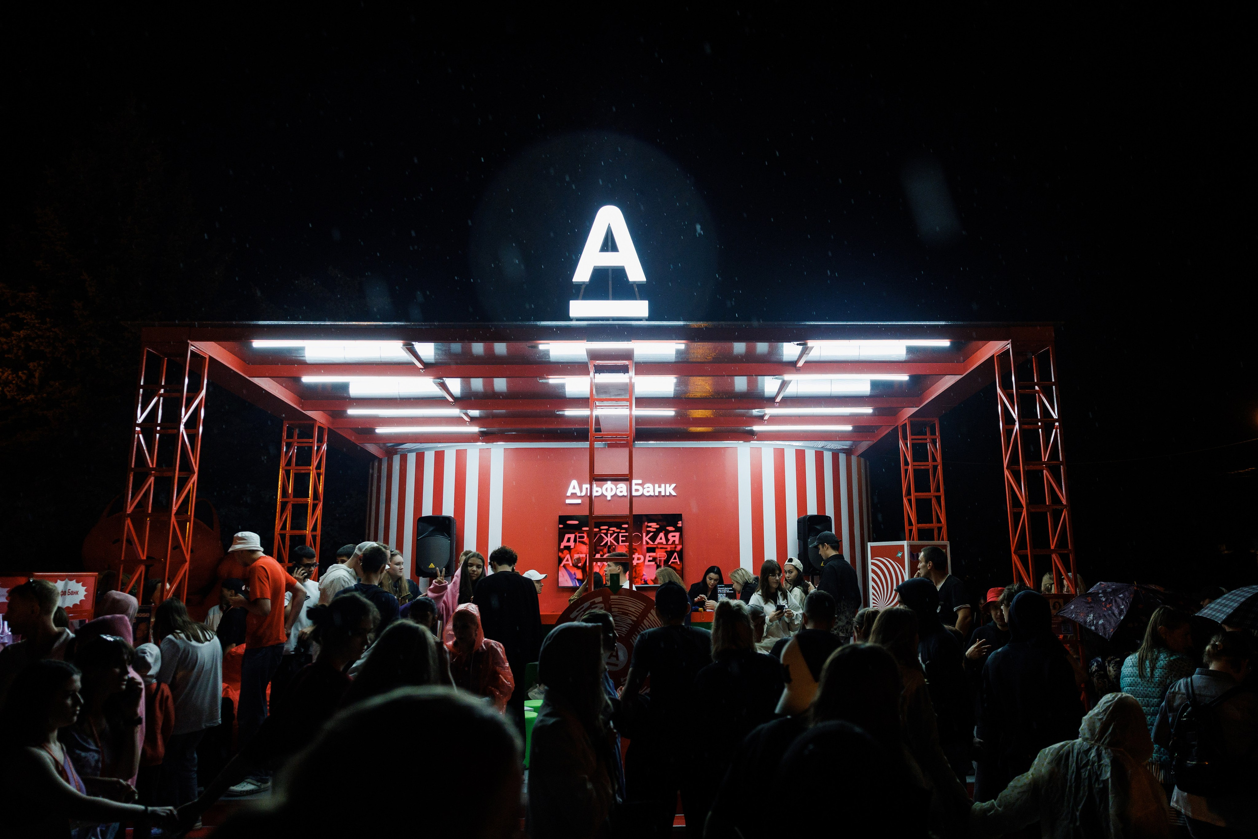 Альфа Банк Студвесна. Фотограф Ставрополь Петр Голубенко