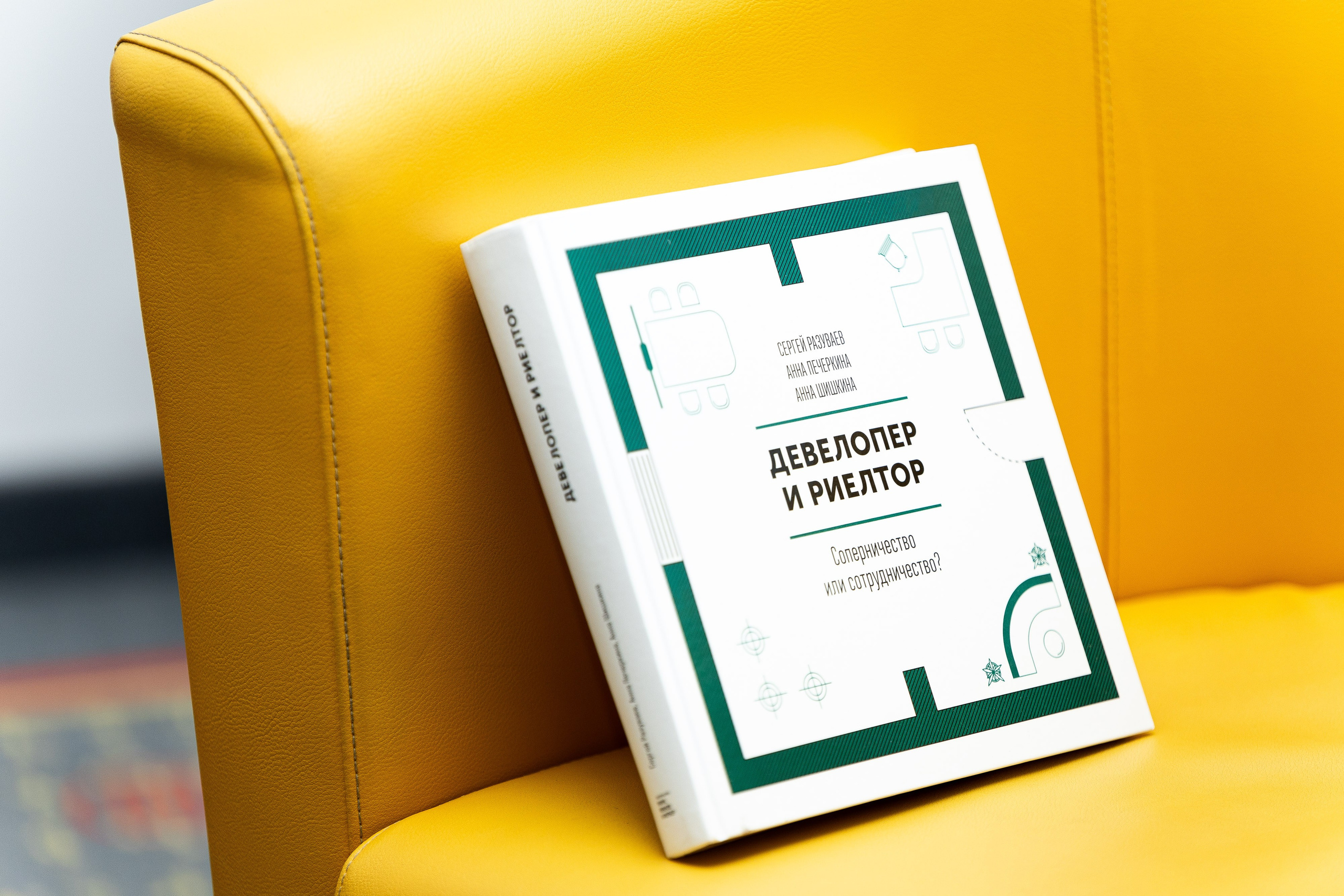 Уральский Форум Недвижимости. Фотограф Родион Нарудинов