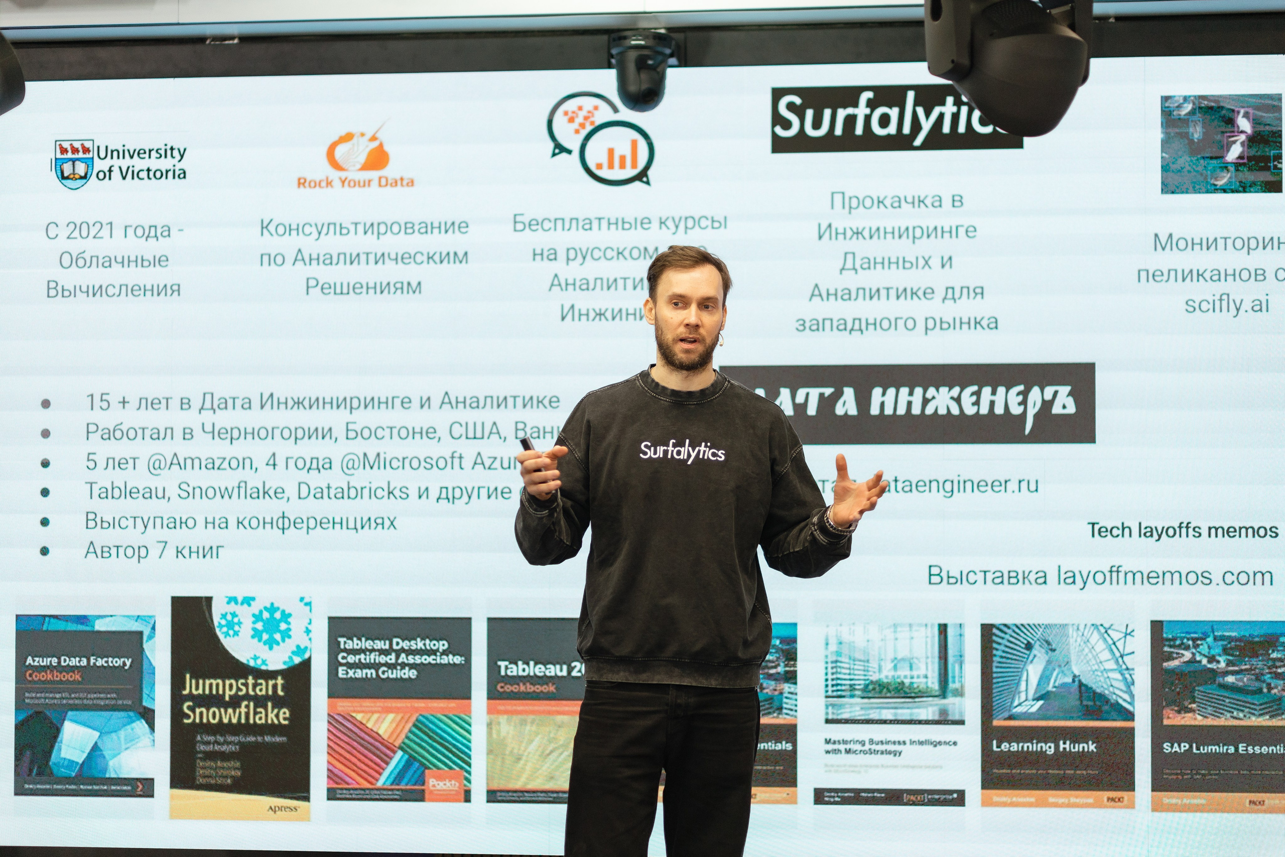 Т-Банк Data завтрак. Фотограф Екатерина Советкина Самара