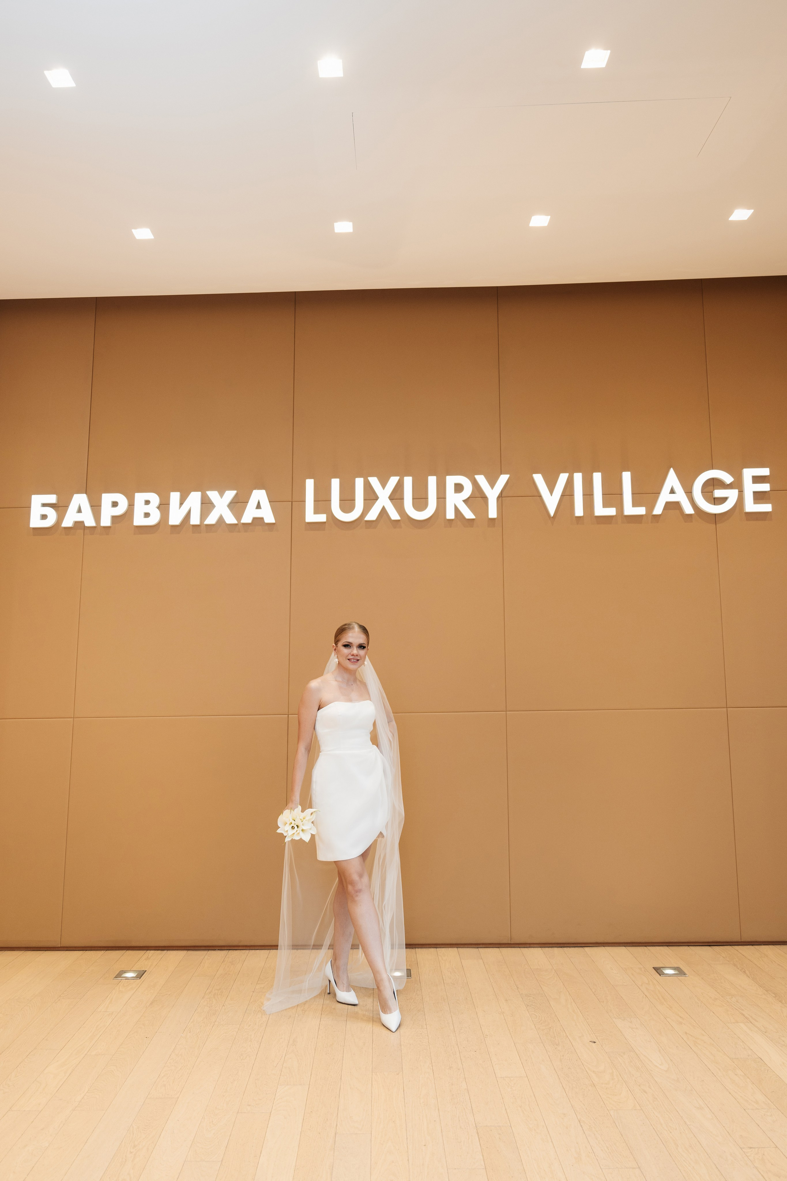 Загс Барвиха. Свадебный и семейный фотограф Ксения Ржевская (Митрохина)