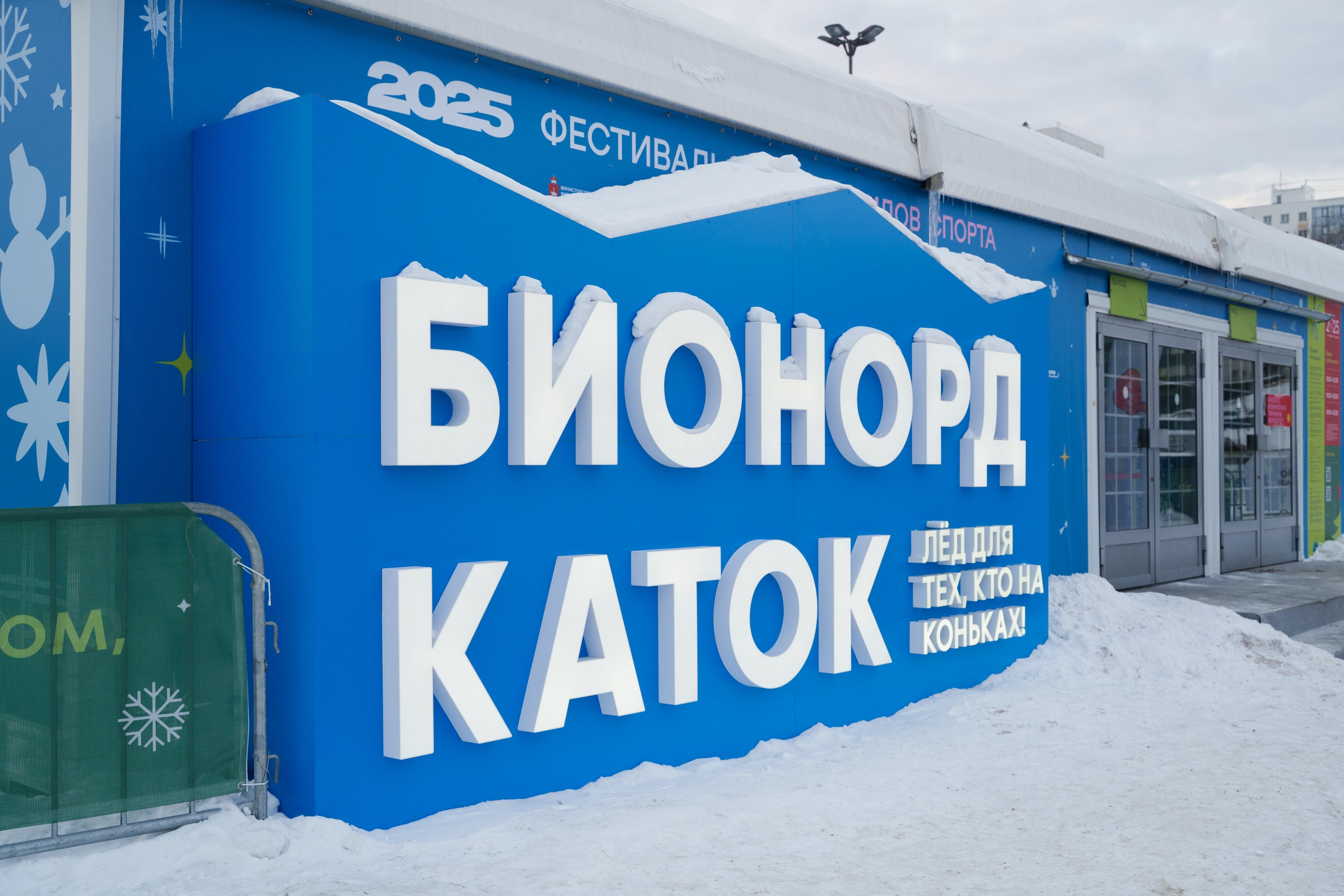 УЗПМ_Кёрлинг. Михаил Белоусов фотограф Пермь