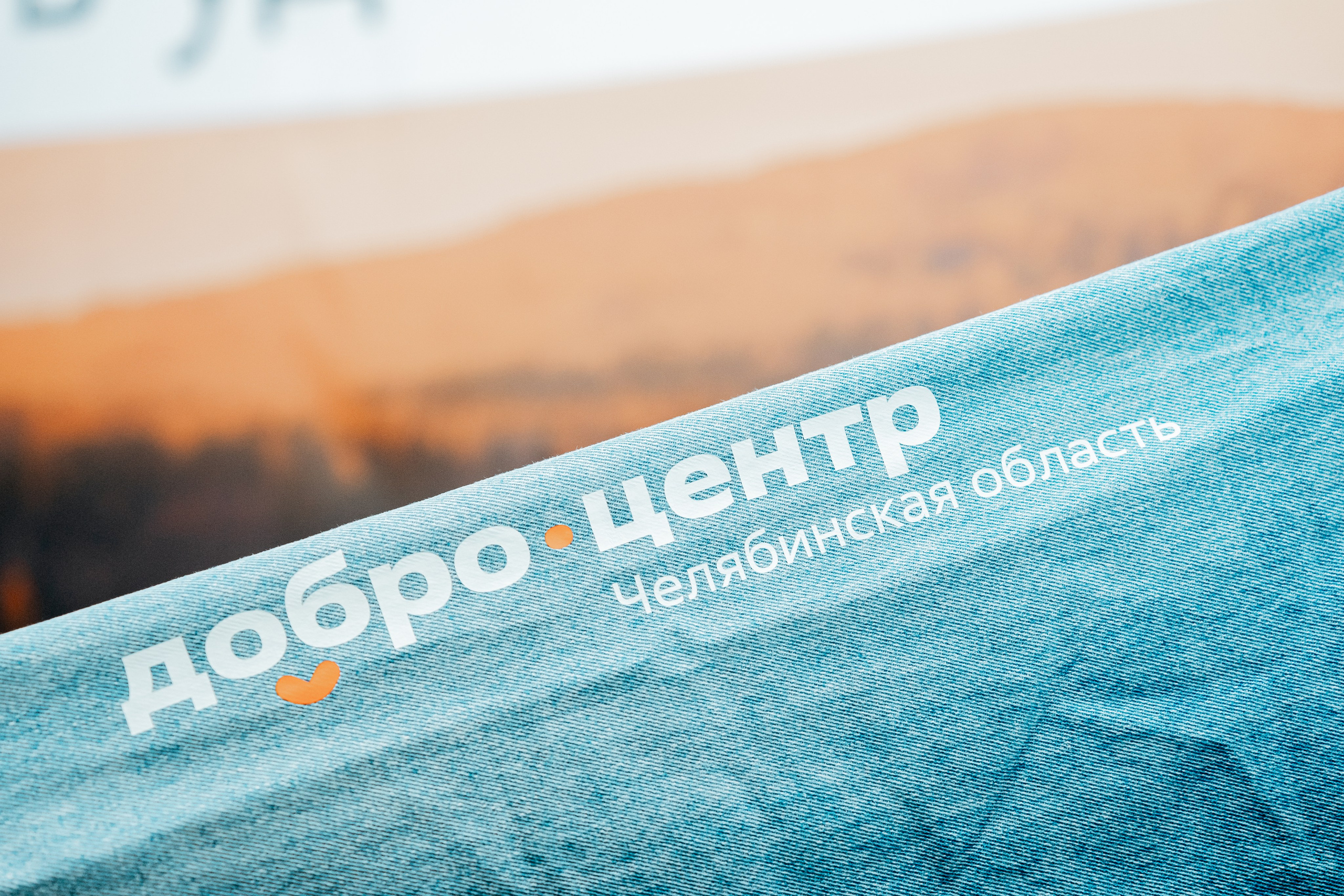 II Региональная конференция «Добро.Центры», август²⁰²⁵. Репортажный фотограф в Челябинске Анастасия Хмарук