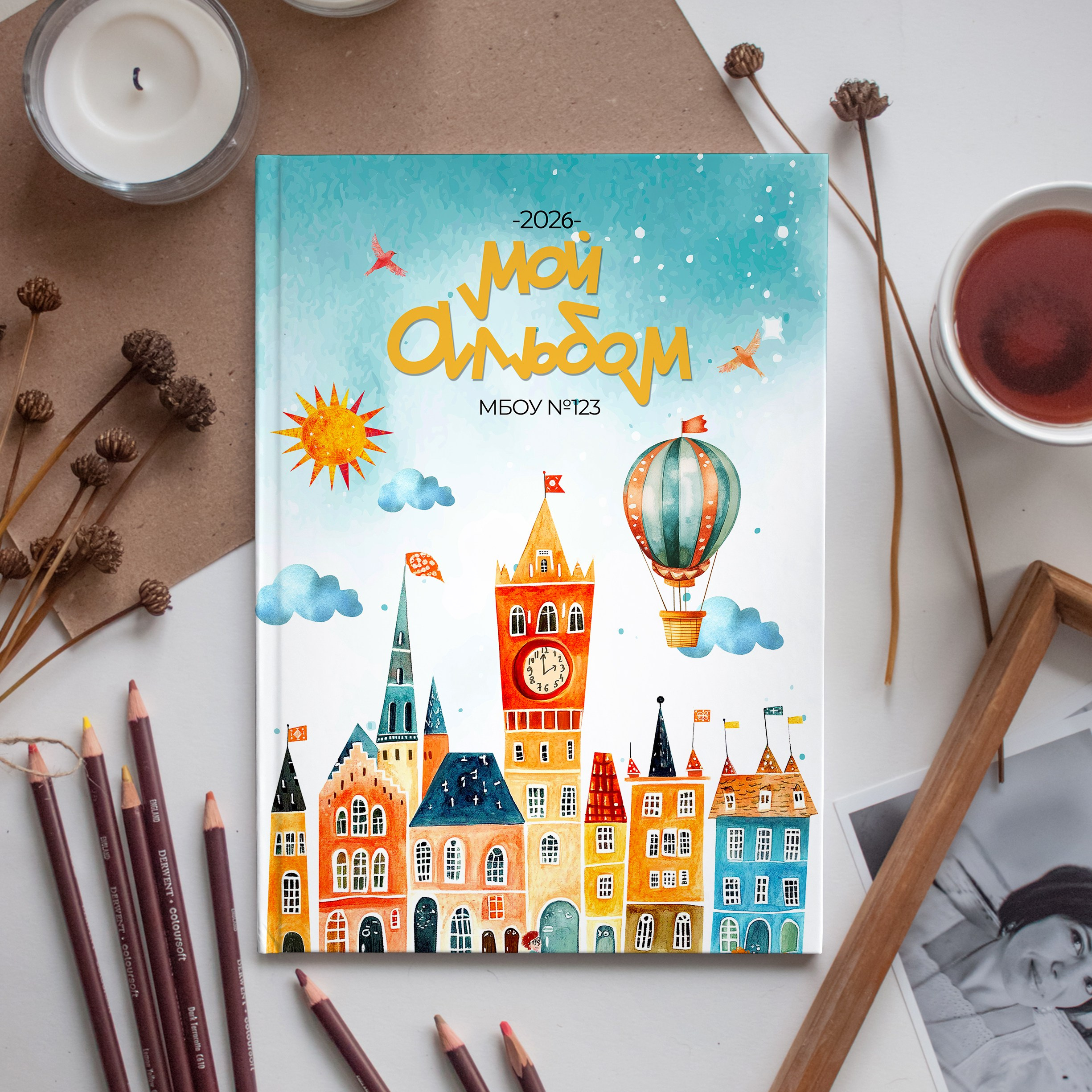 Городок. Выпускной альбом Самара