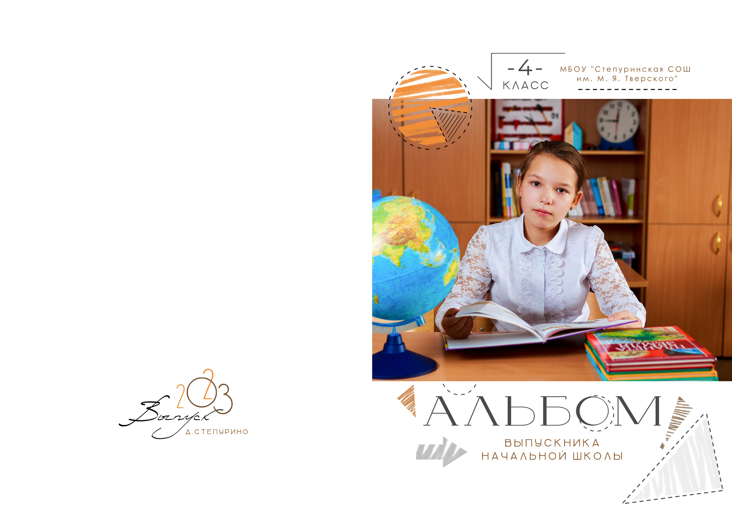 Классический альбом. Выпускные альбомы в Твери и области