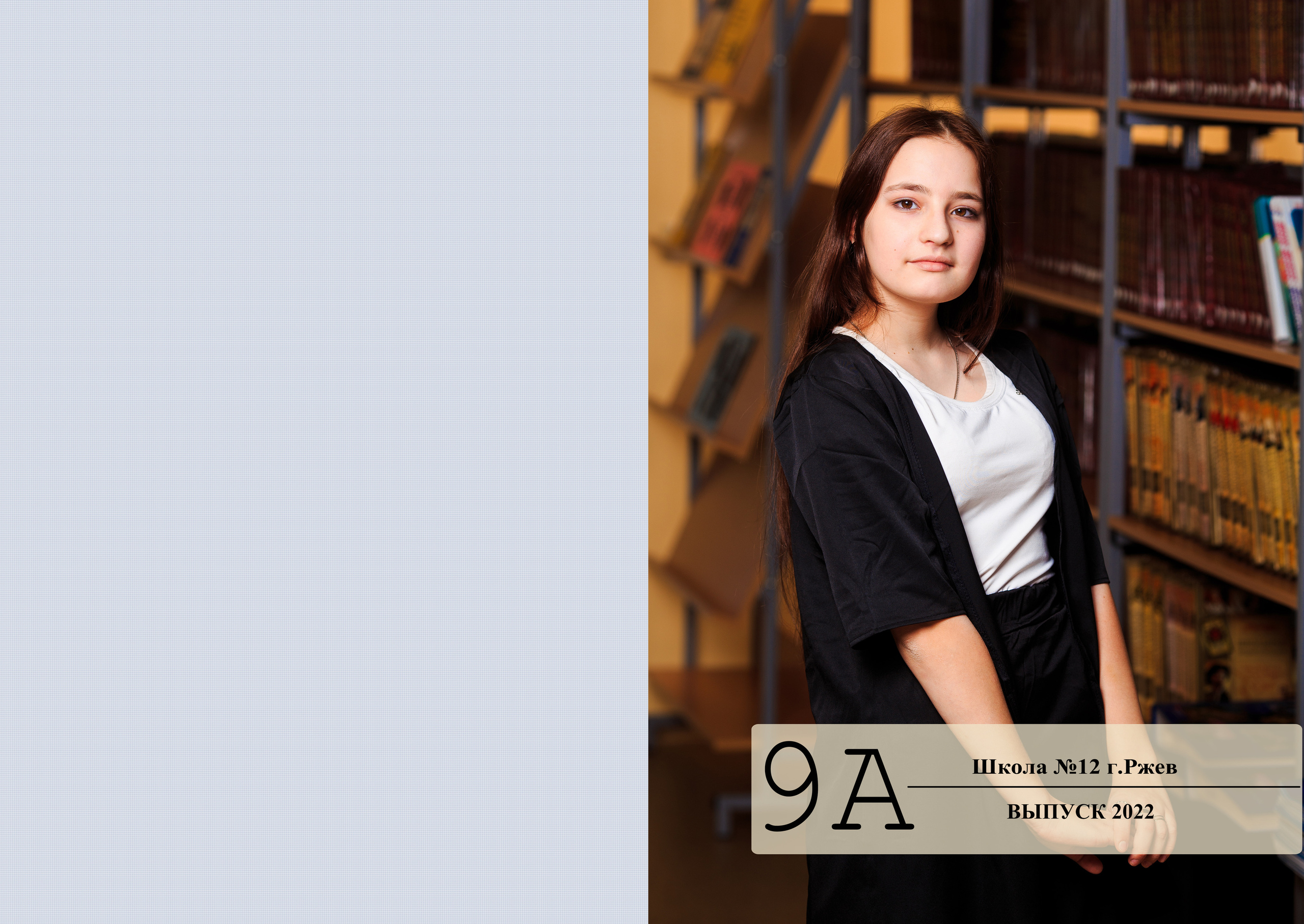 Индивидуальный. Выпускные альбомы в Твери и области