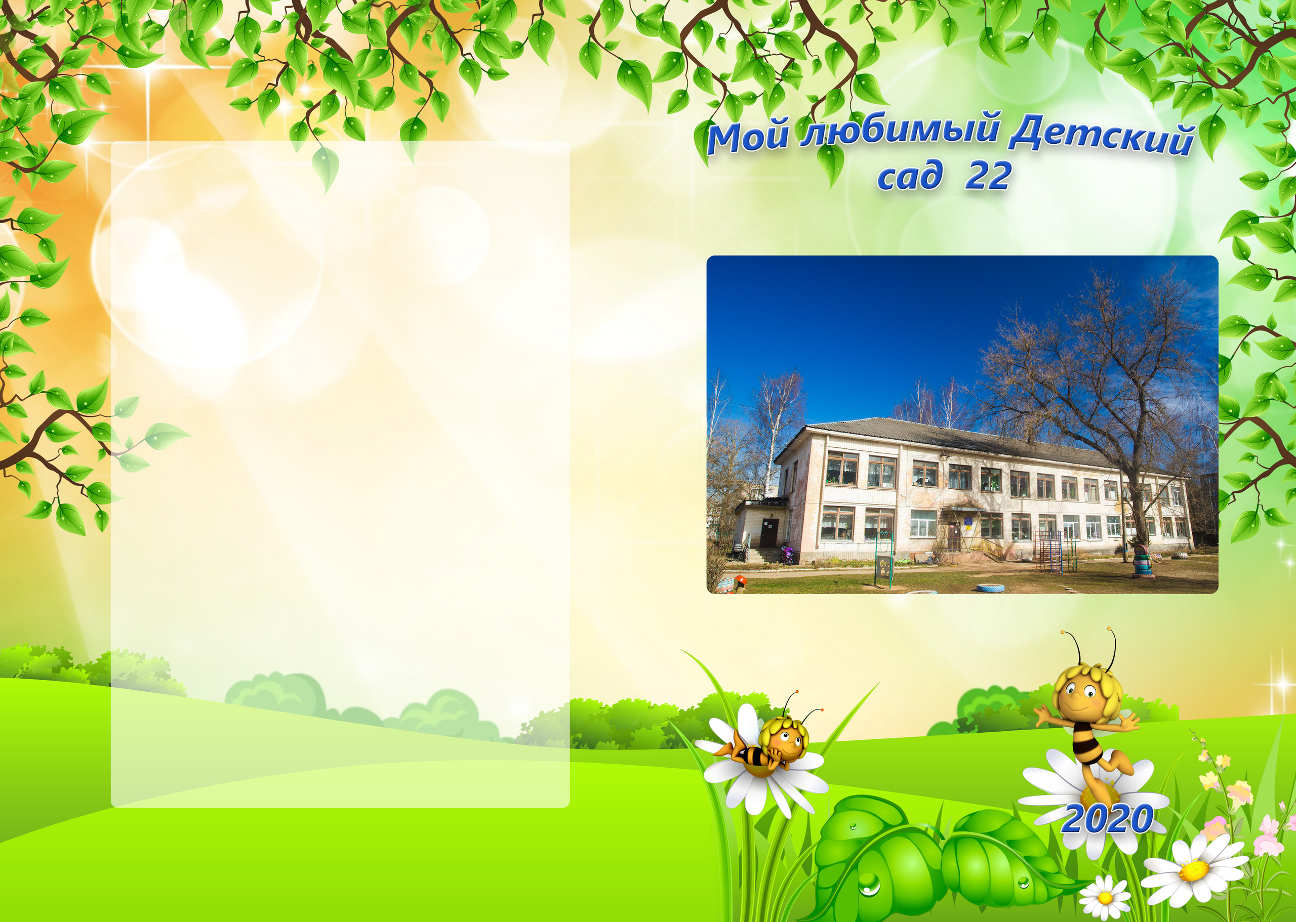 Зелёный альбом. Выпускные альбомы в Твери и области