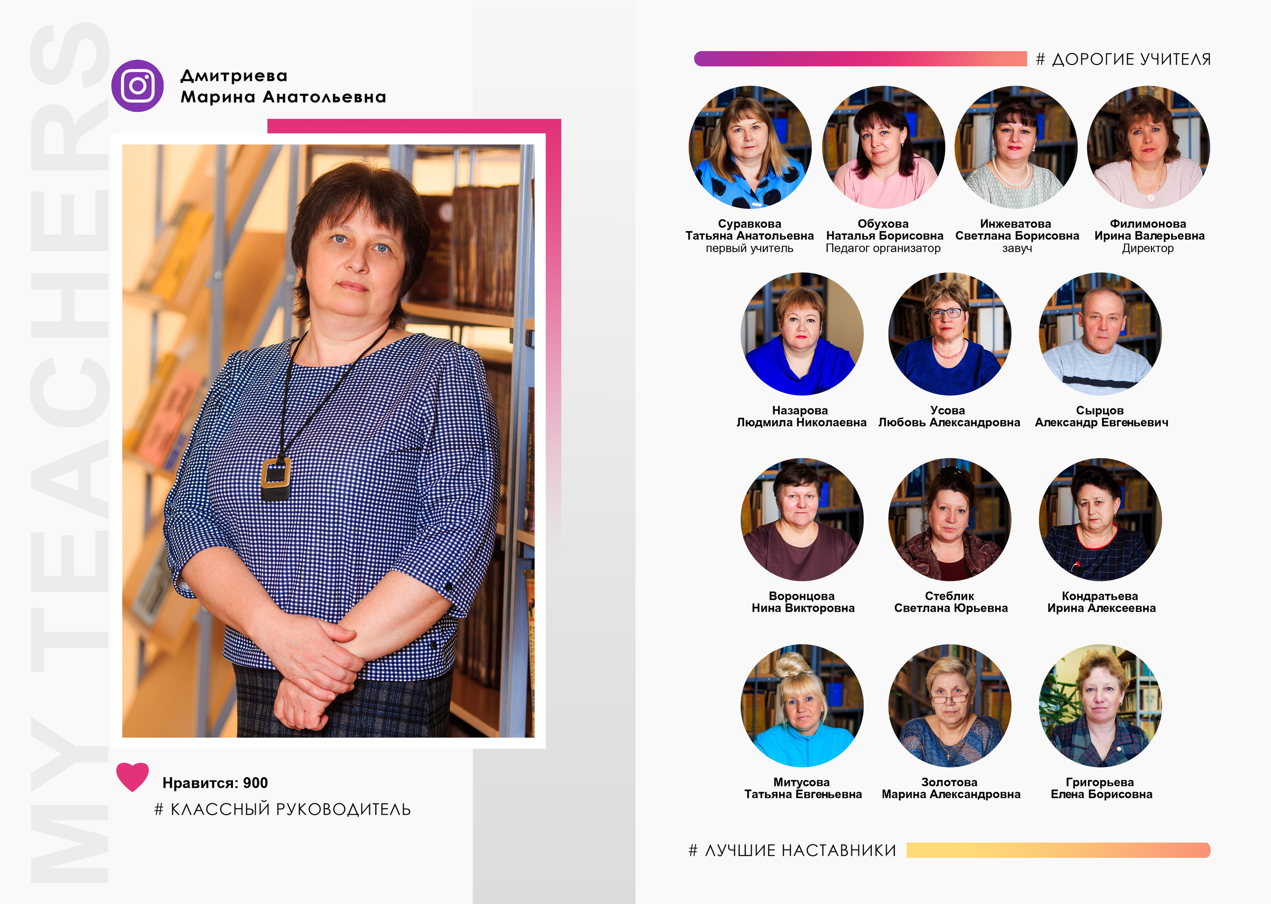 Альбом в стиле инстаграмм 9 класс. Выпускные альбомы в Твери и области