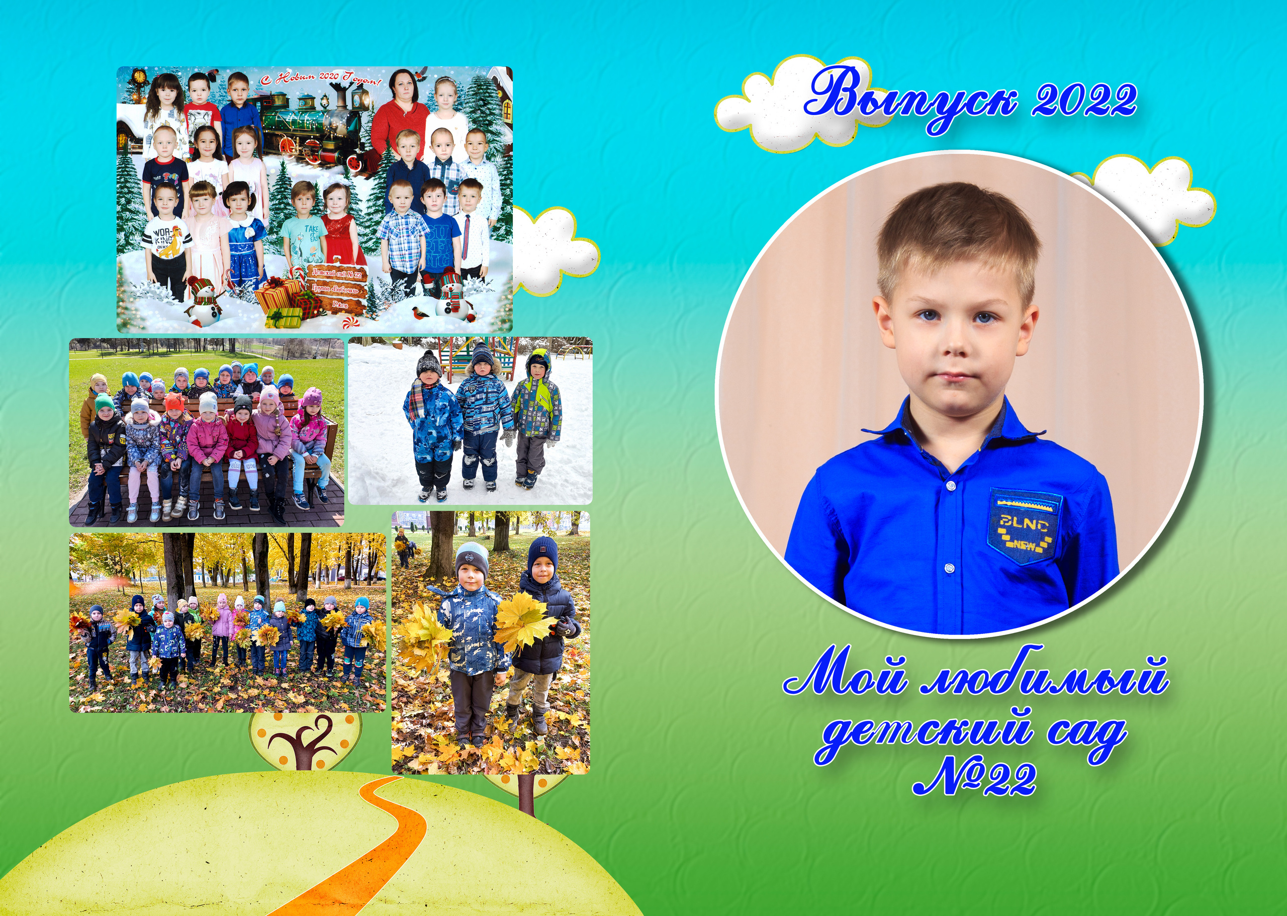 Синезелёный. Выпускные альбомы в Твери и области