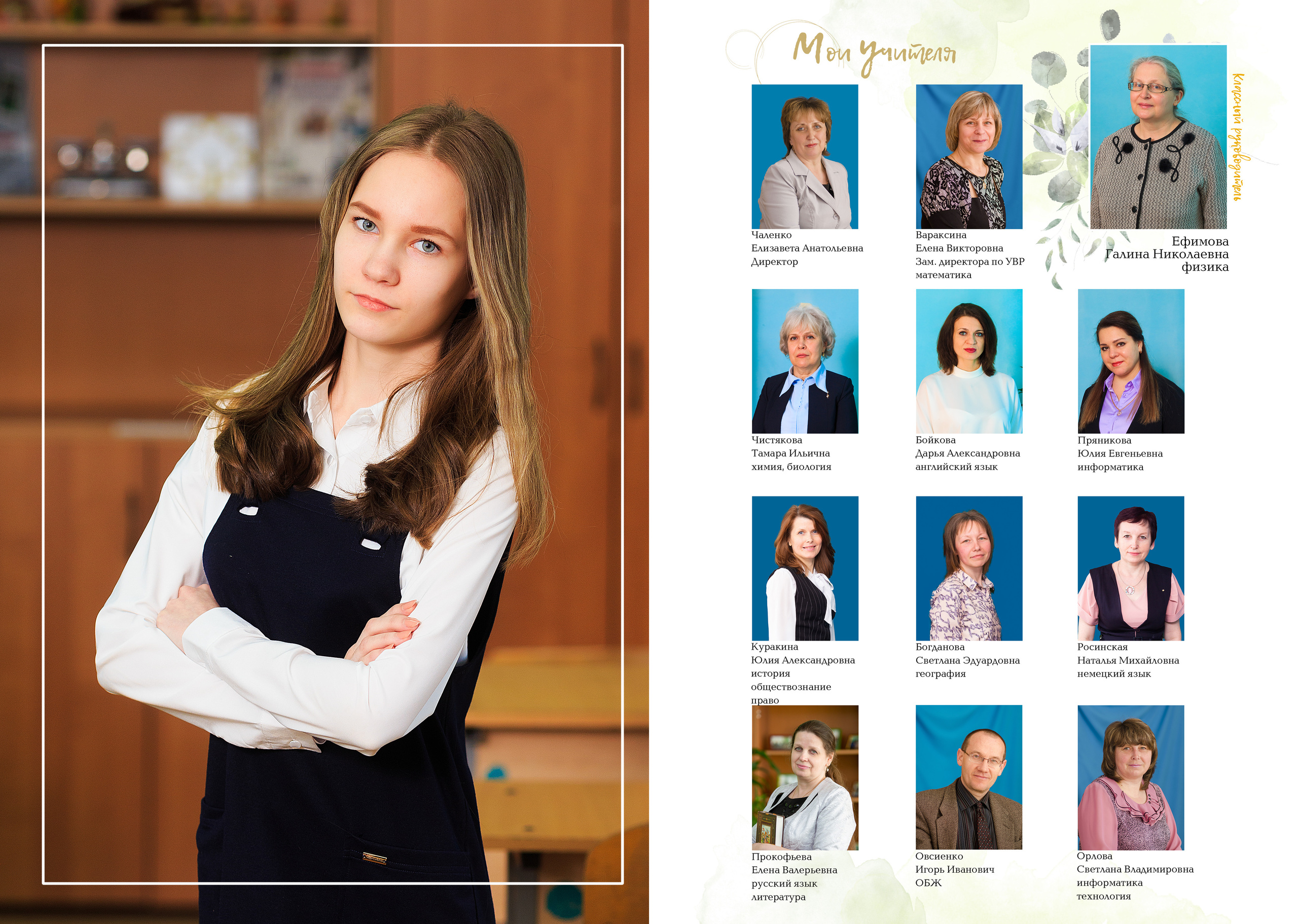 Летний альбом 9 класс. Выпускные альбомы в Твери и области