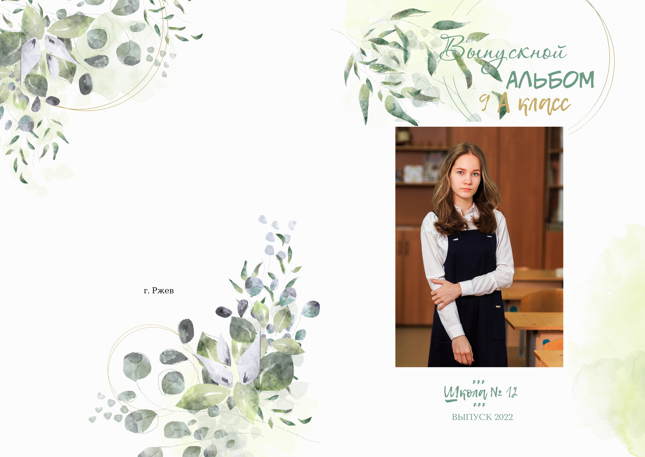 Летний альбом 9 класс. Выпускные альбомы в Твери и области