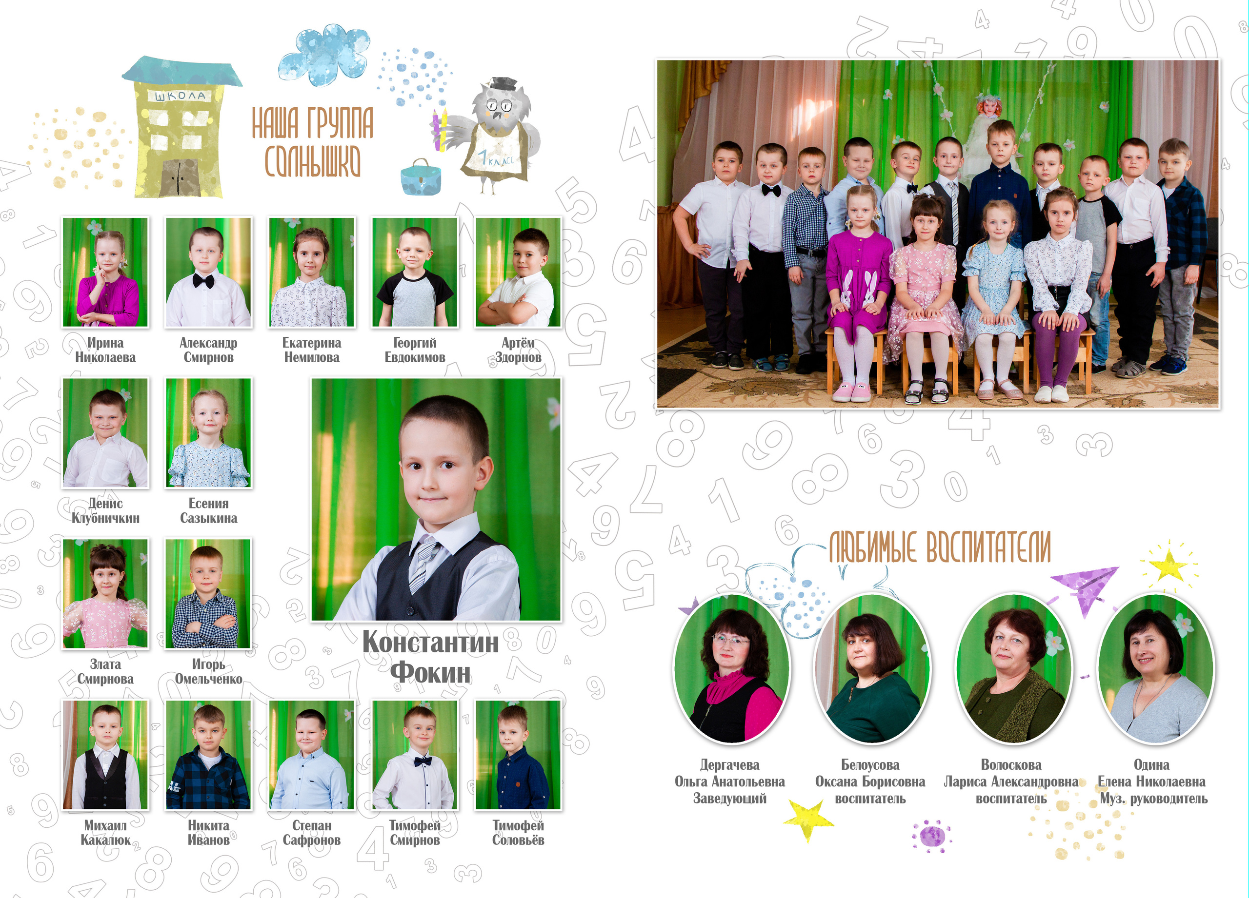 Самолёт. Выпускные альбомы в Твери и области