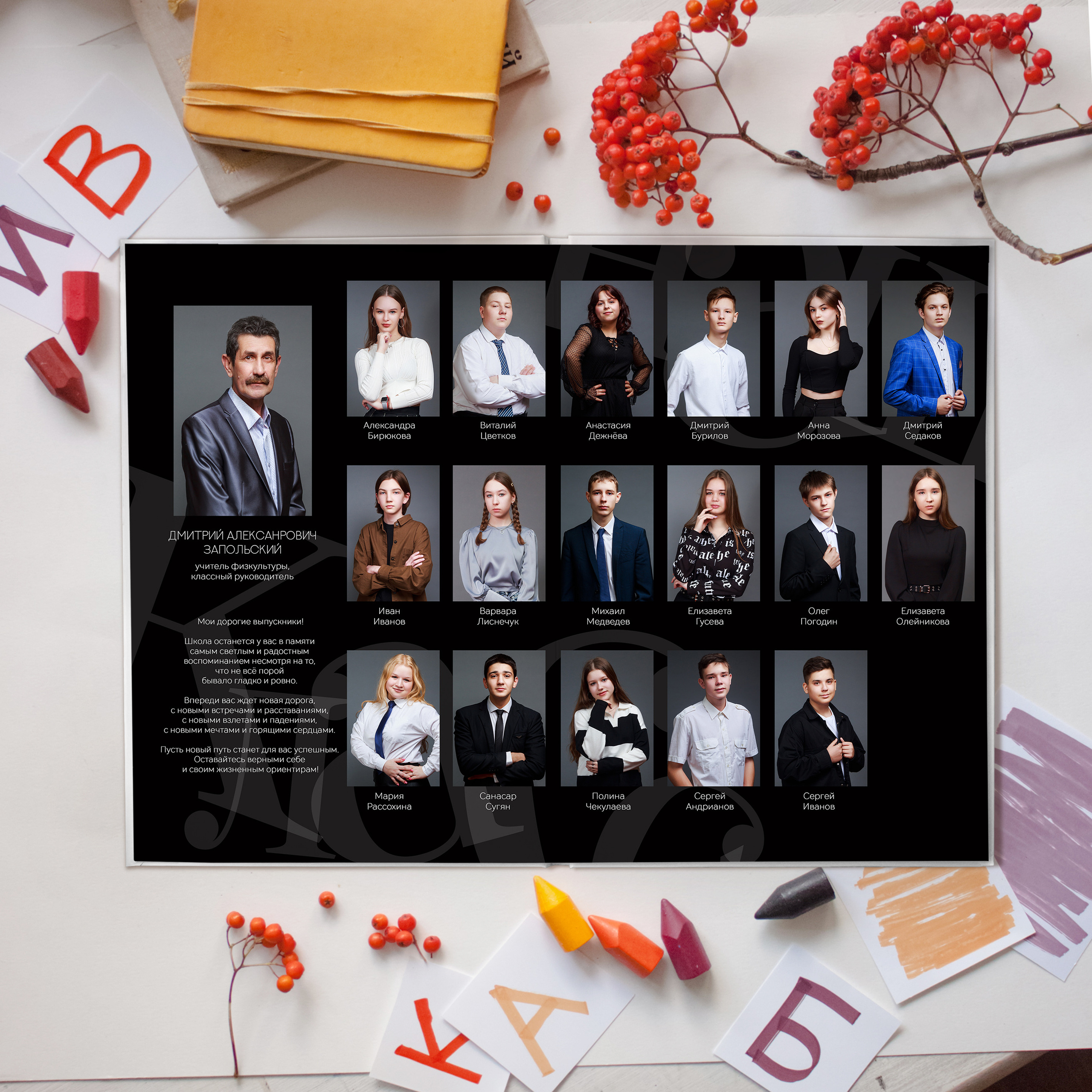 Черный альбом 9 класс. Выпускные альбомы в Твери и области