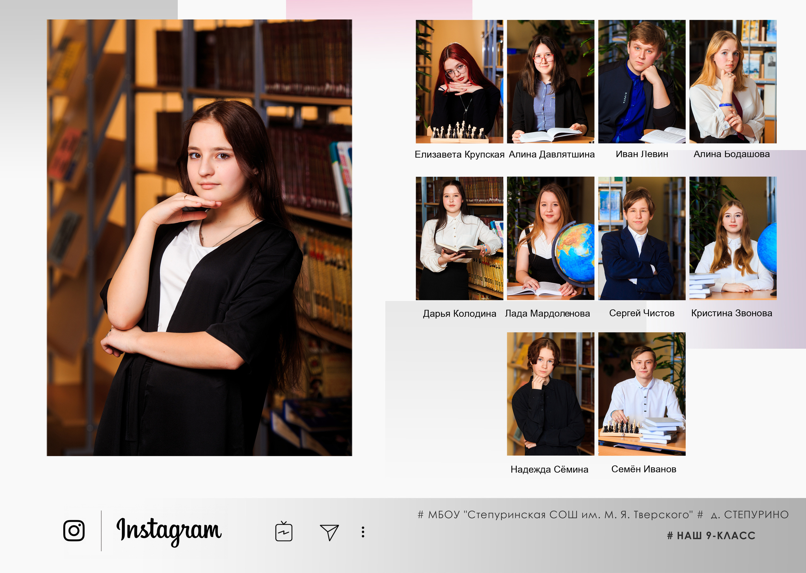 Альбом в стиле инстаграмм 9 класс. Выпускные альбомы в Твери и области