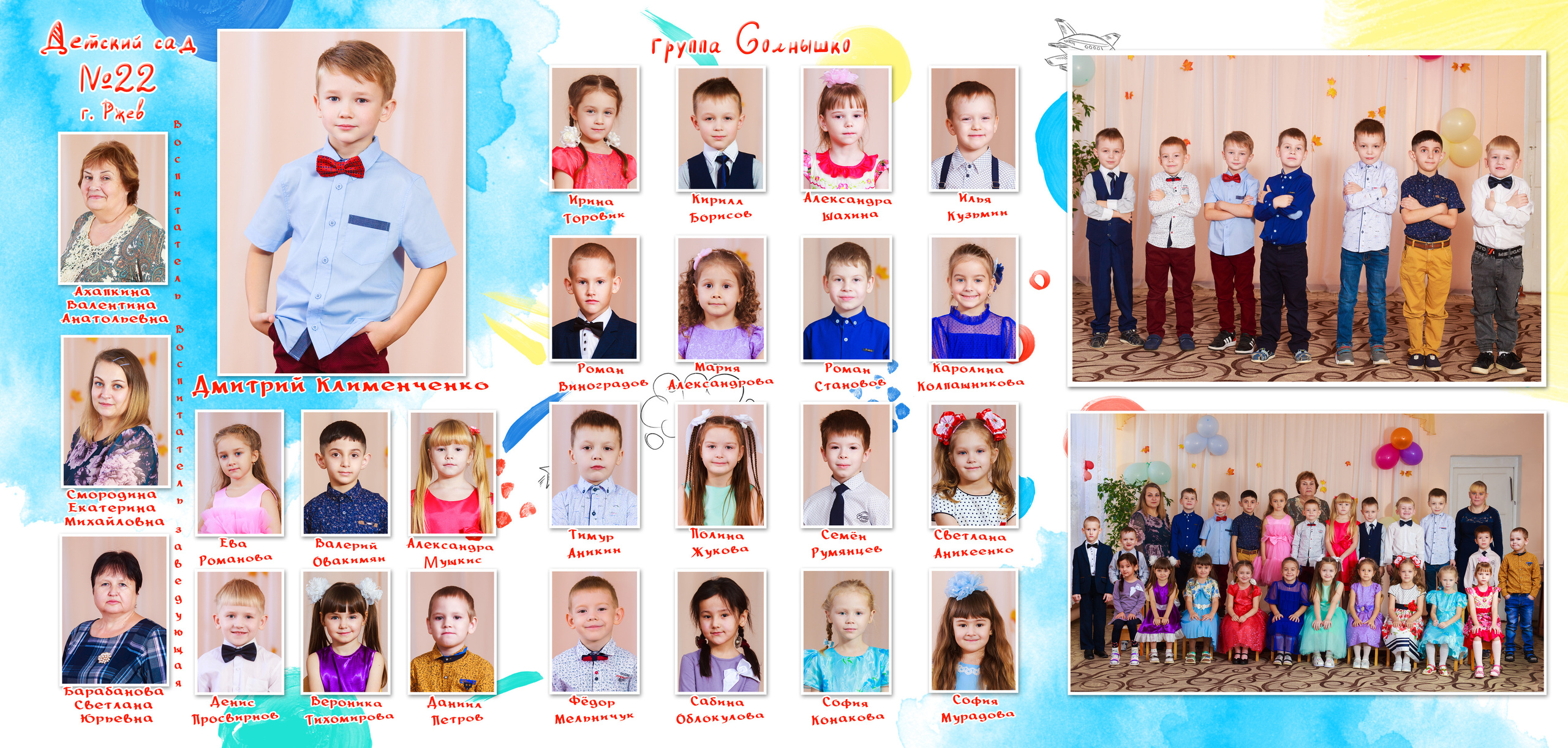 Трюмо краски 2. Выпускные альбомы в Твери и области