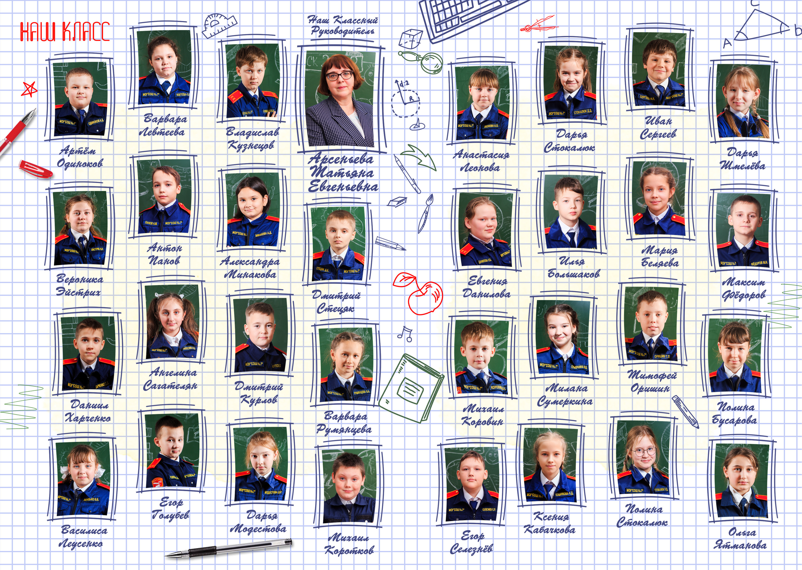 Тетрадь. Выпускные альбомы в Твери и области