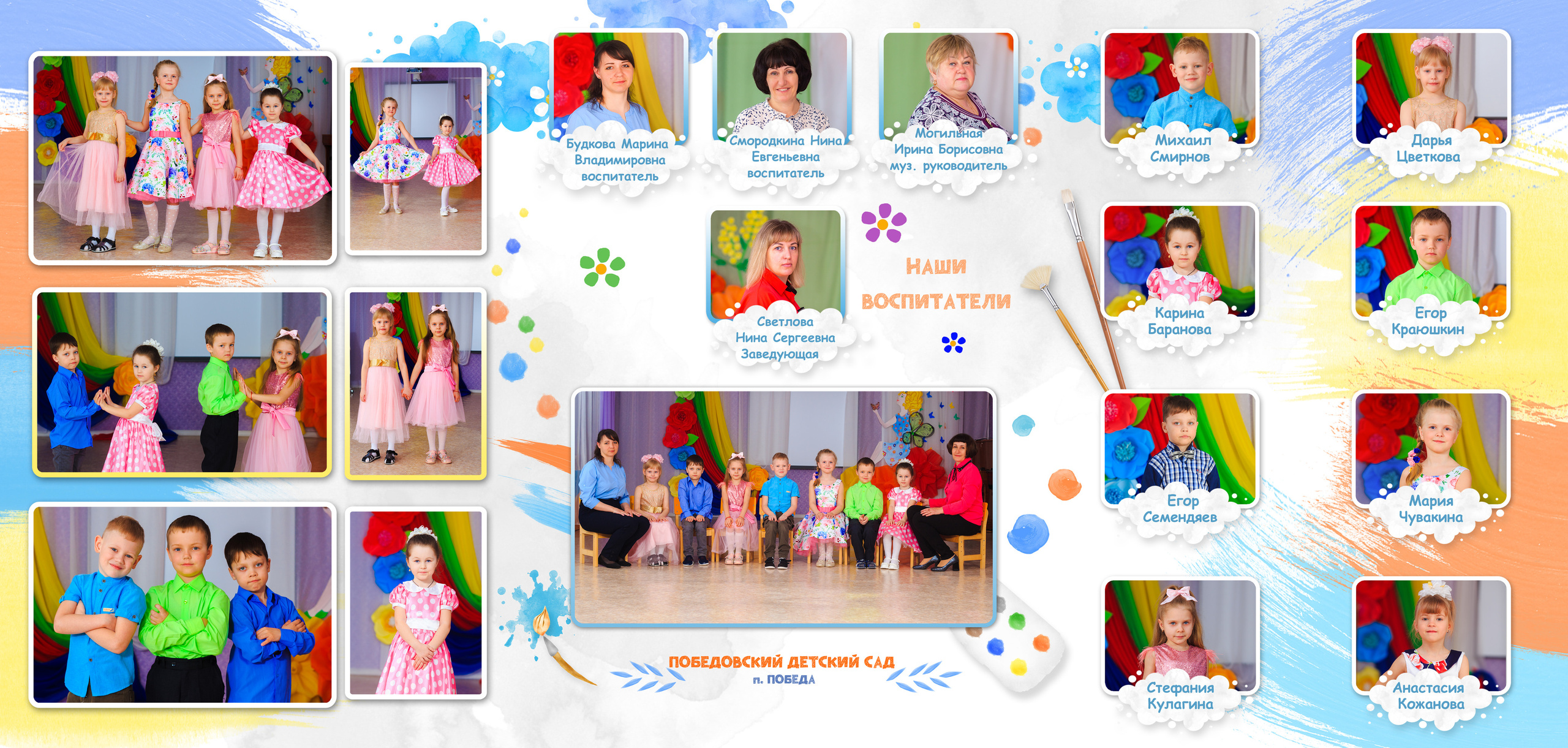 Папка-трюмо Краски 01. Выпускные альбомы в Твери и области