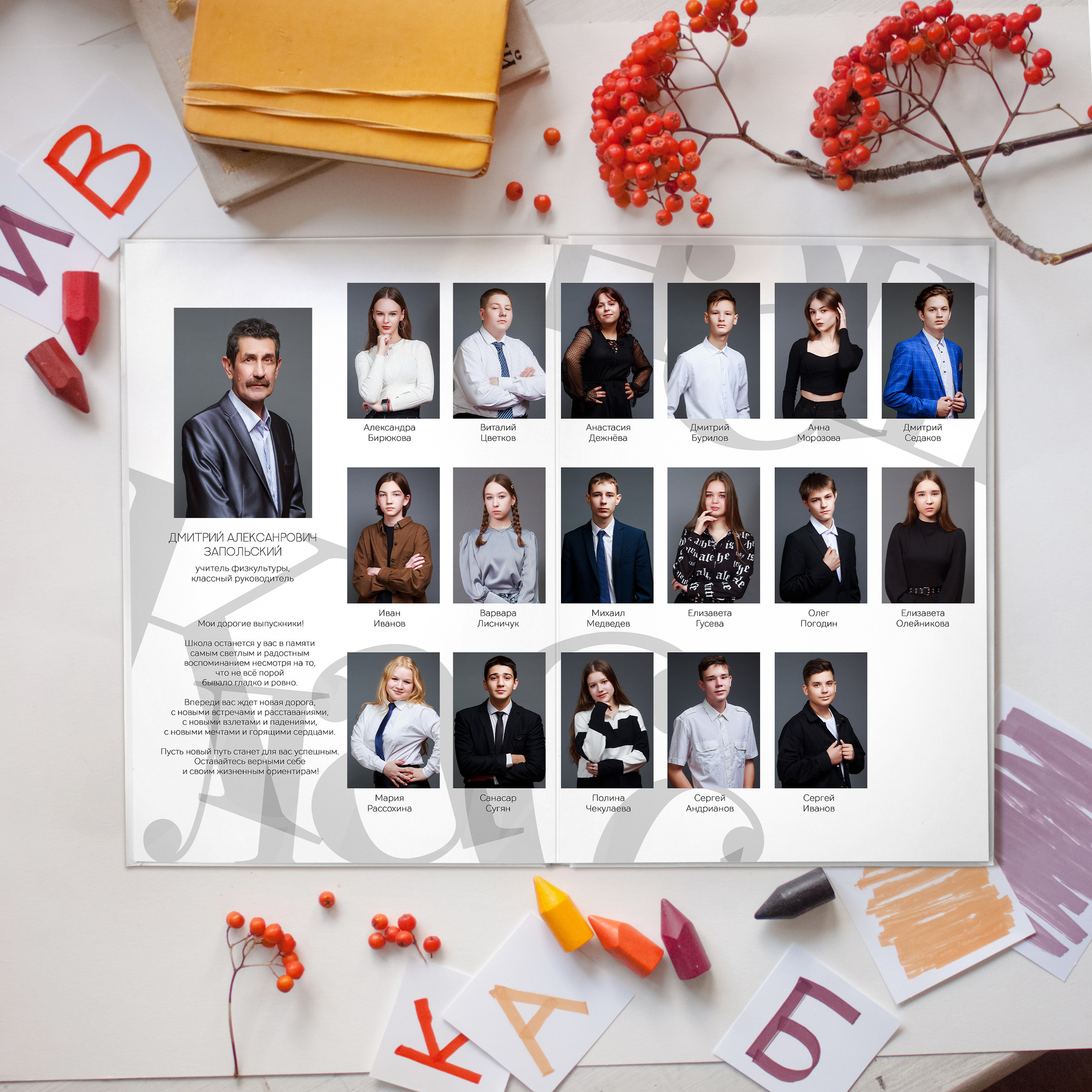 Белый альбом 9 класс. Выпускные альбомы в Твери и области