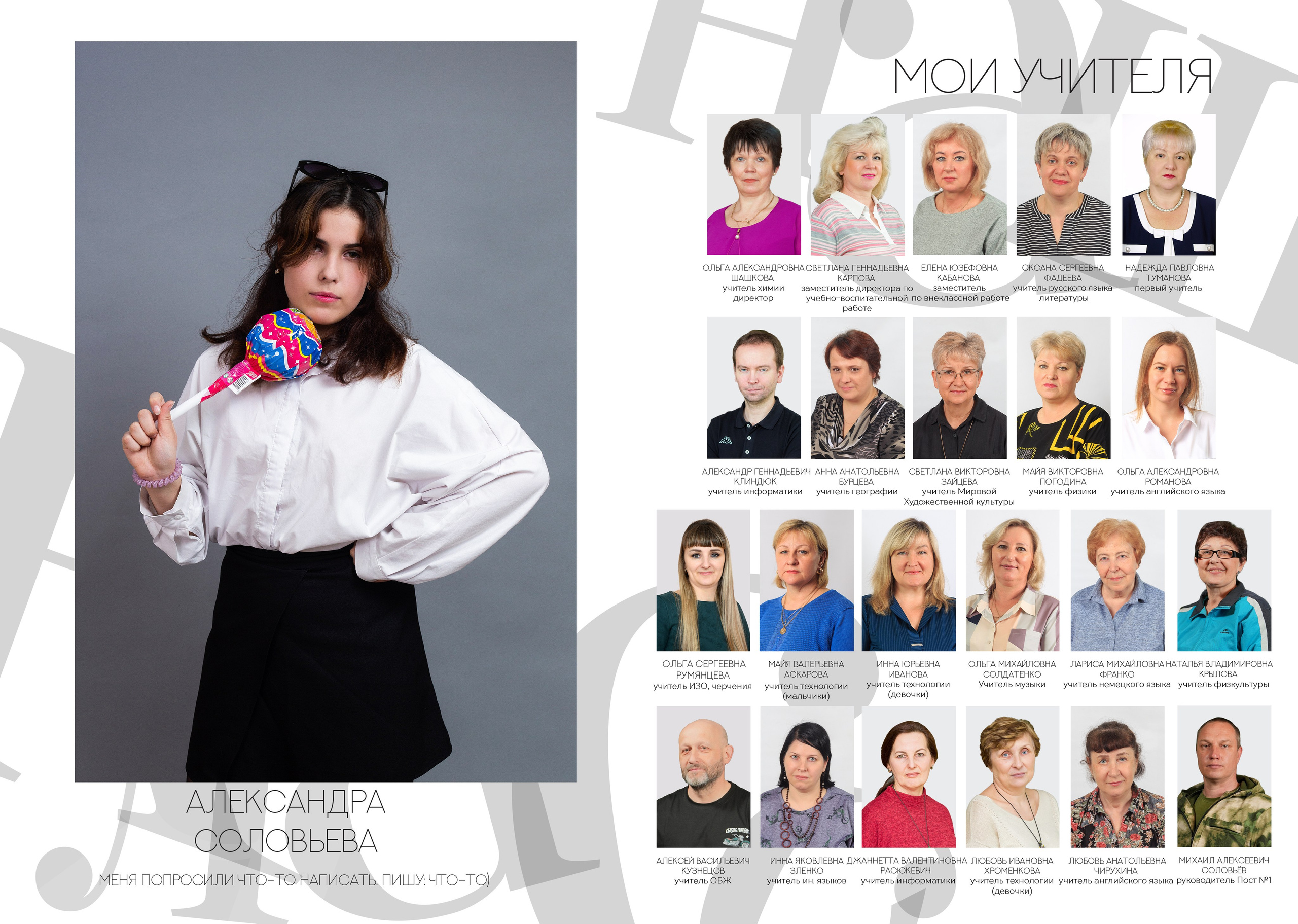 Белый с фразами. Выпускные альбомы в Твери и области