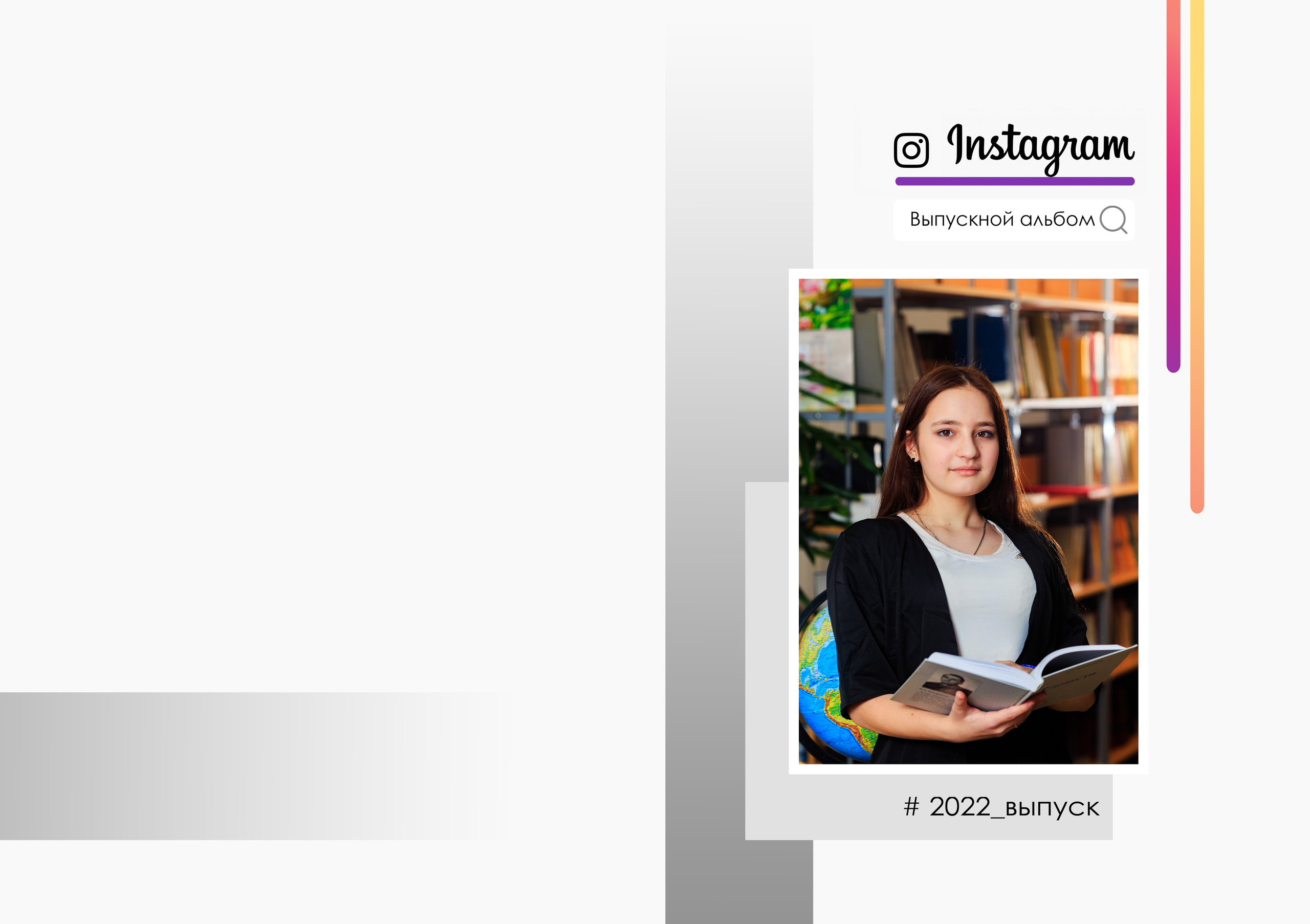 Альбом в стиле инстаграмм 9 класс. Выпускные альбомы в Твери и области