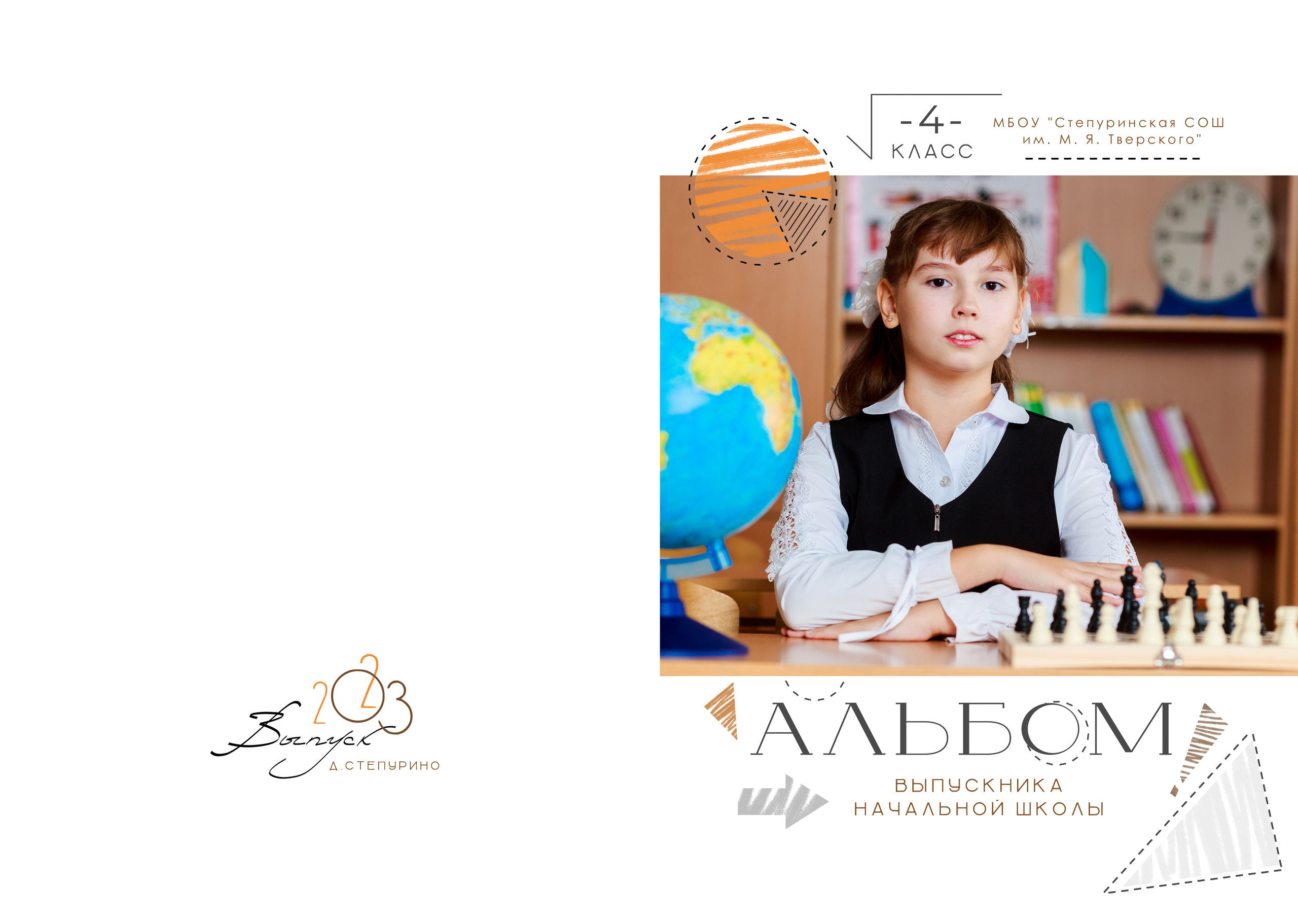 Классический альбом. Выпускные альбомы в Твери и области