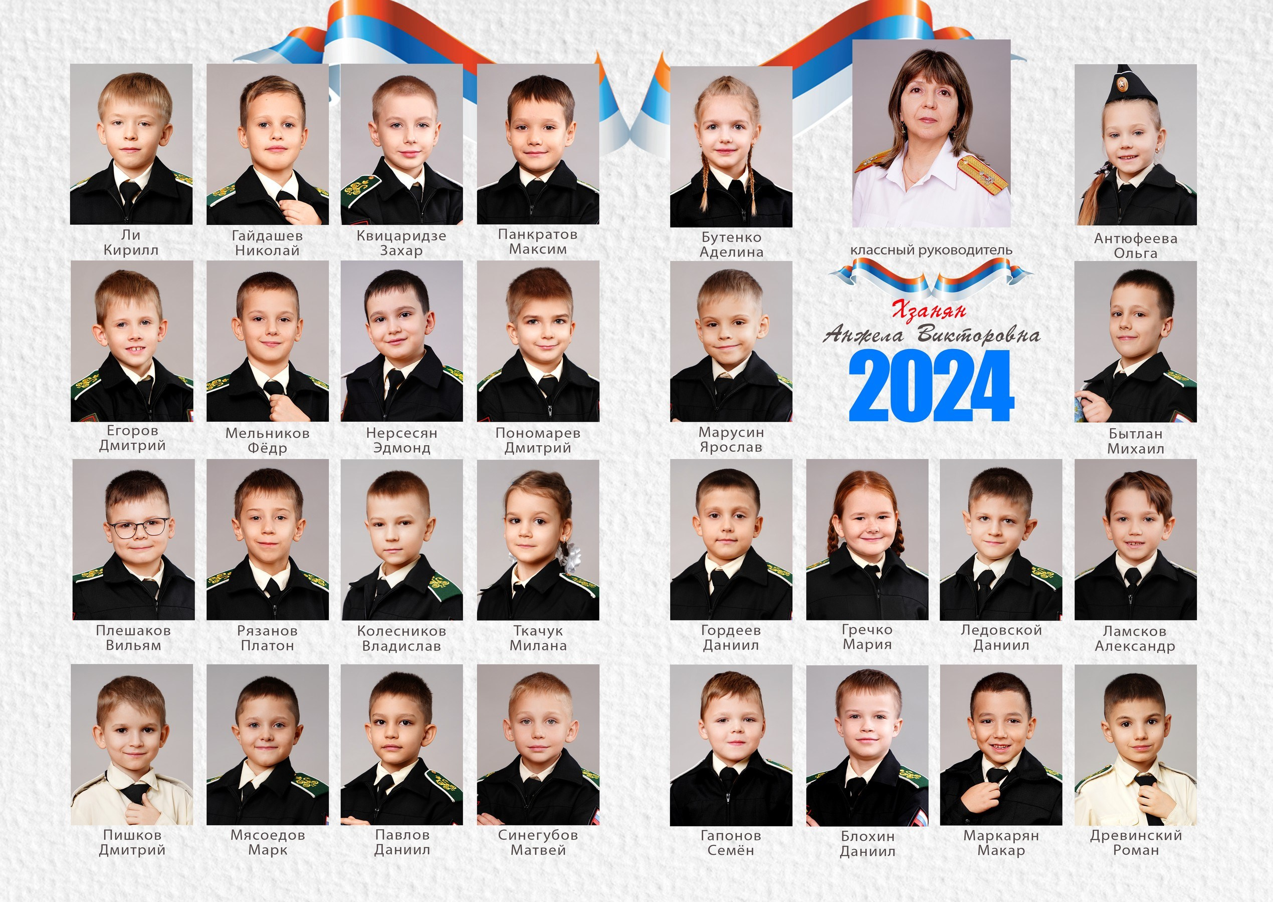 виньетки первый класс альбом первоклассника