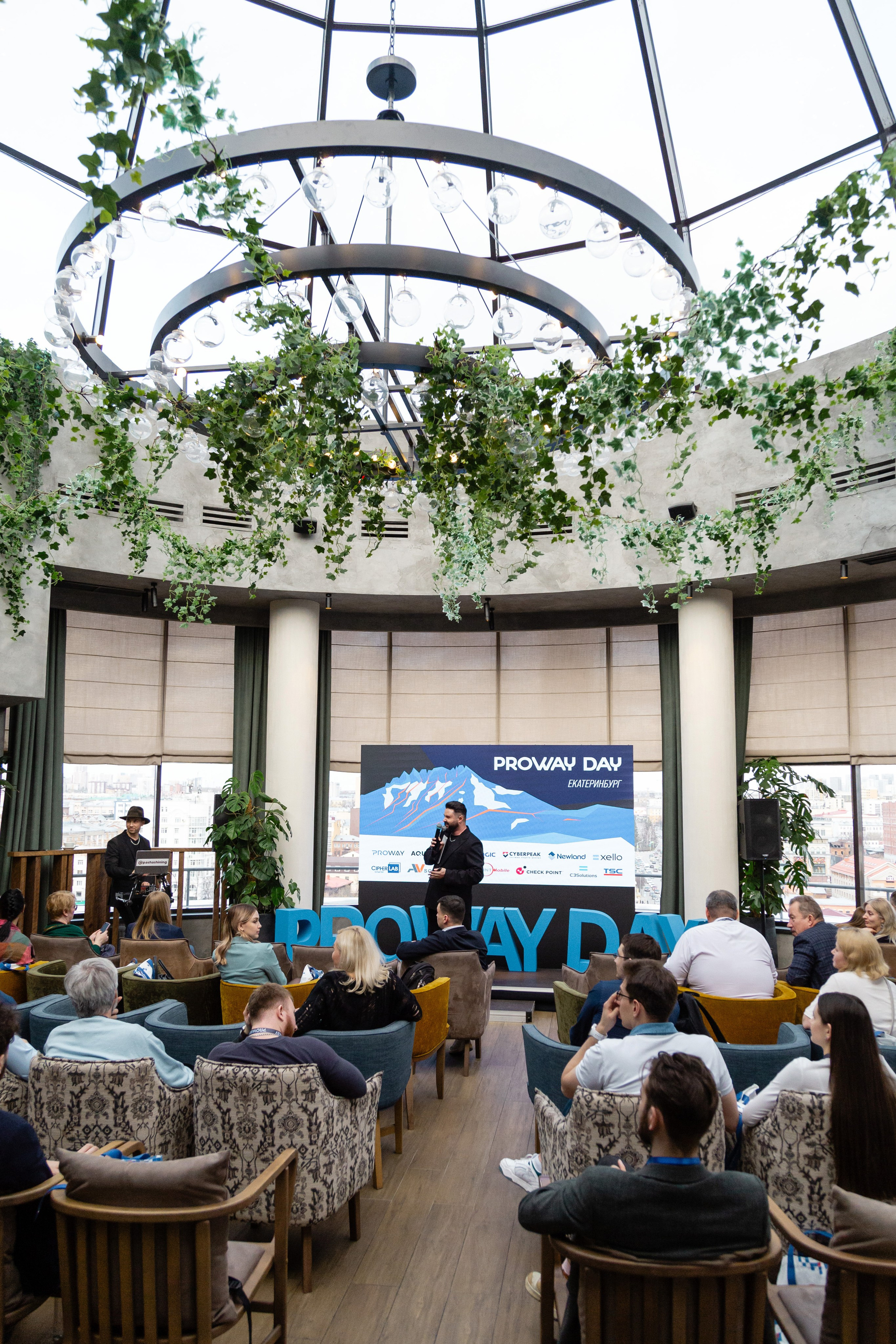 Конференция Proway Day