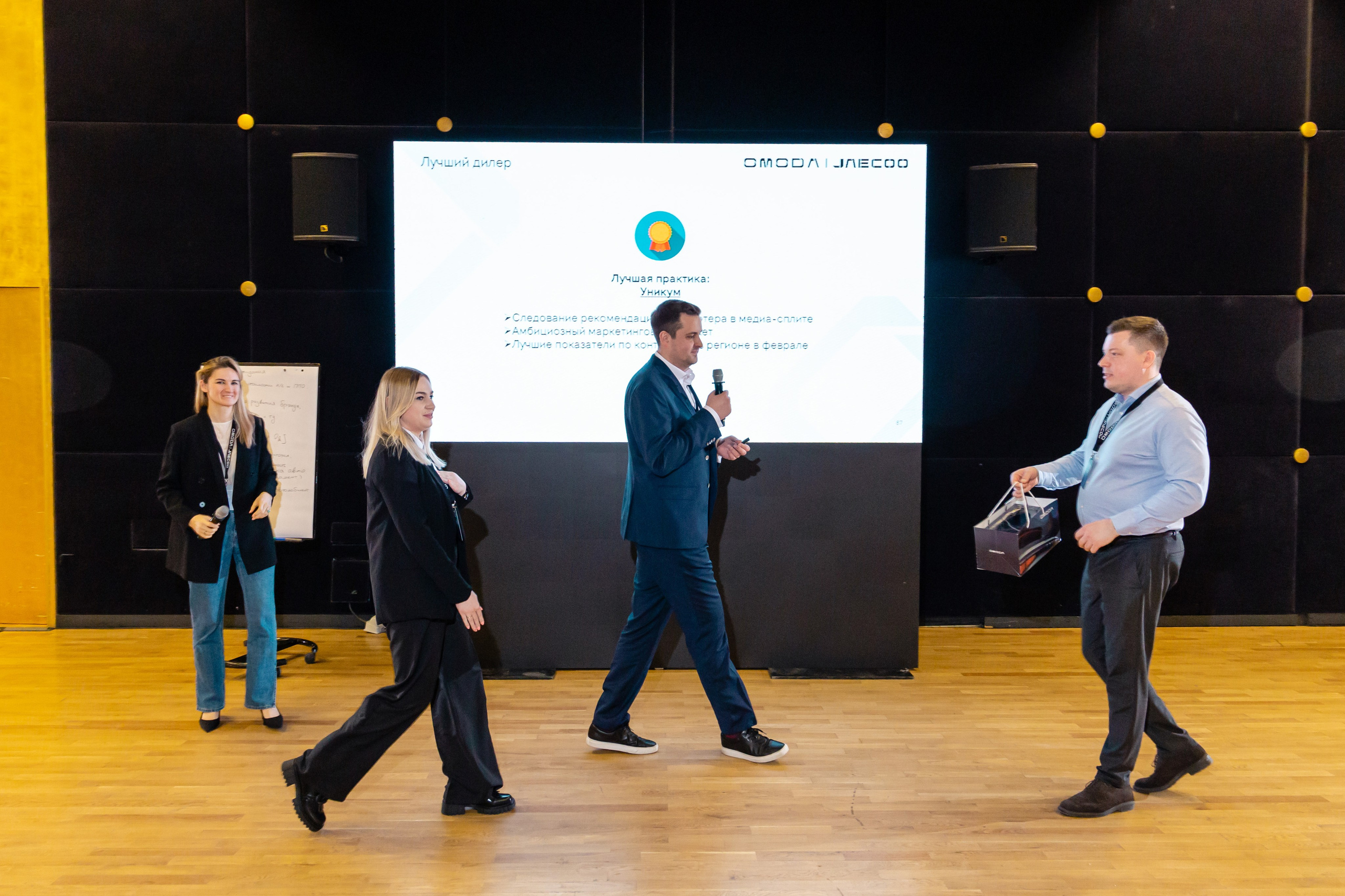 Конференция Omoda & Jaecoo